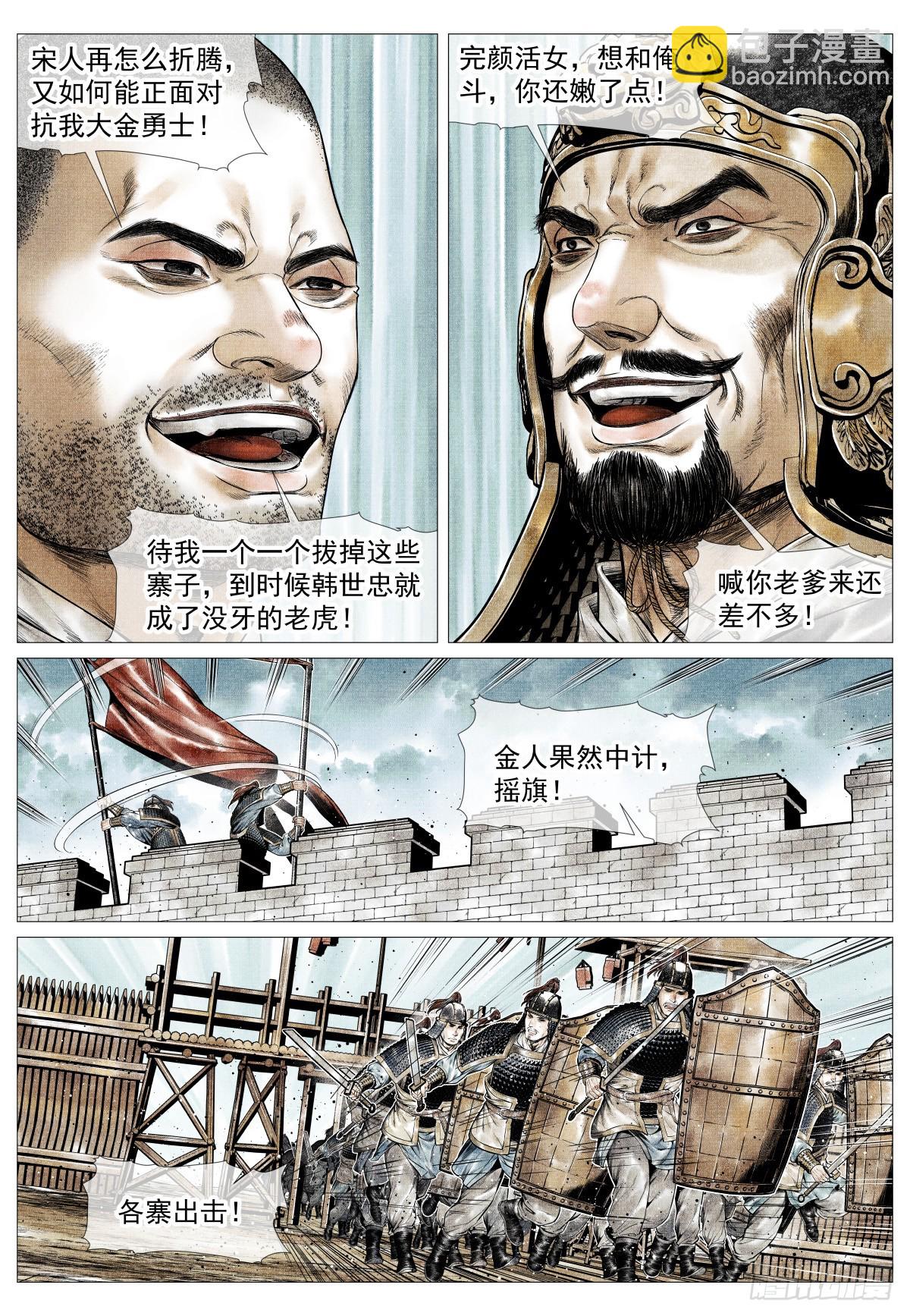 175 长安一战-第183话