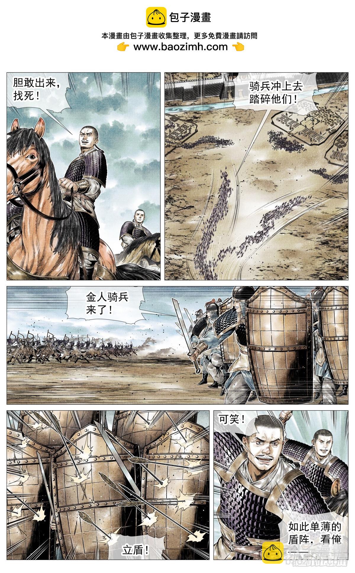 175 长安一战-第183话
