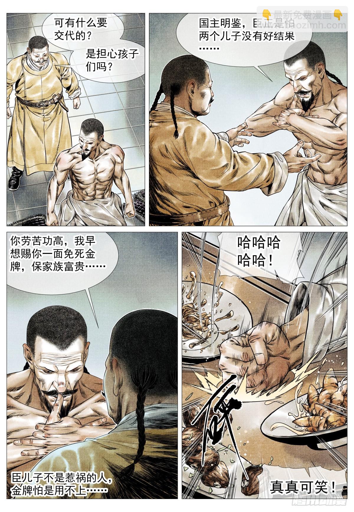177 死期将至-第185话