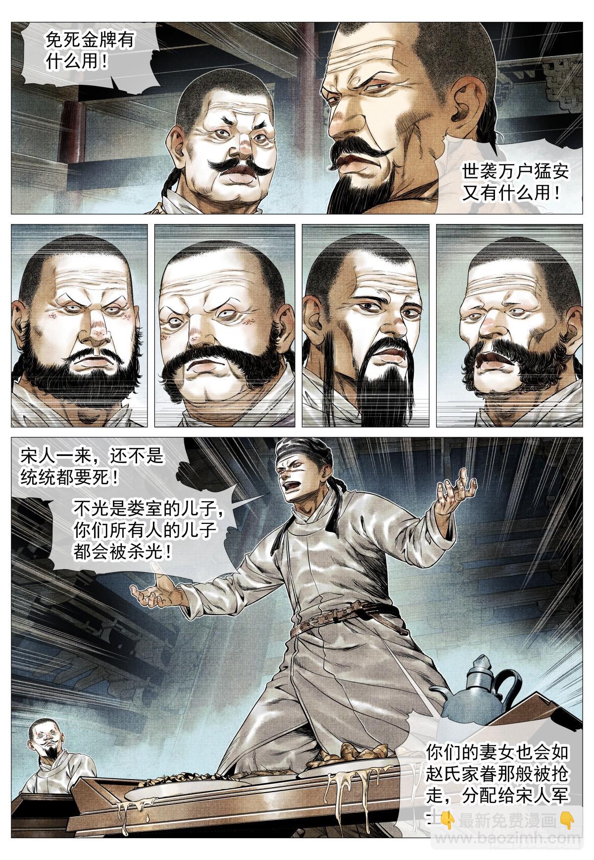 177 死期将至-第185话