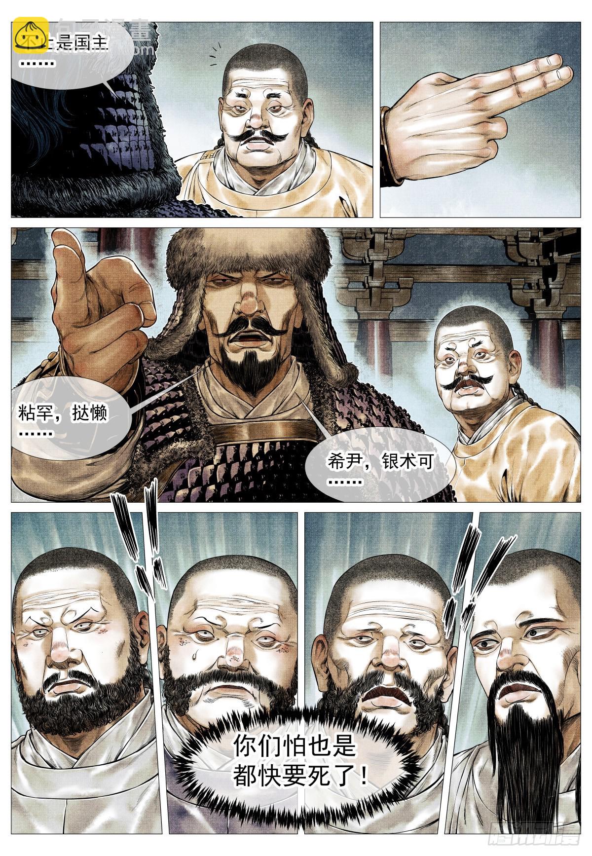 177 死期将至-第185话