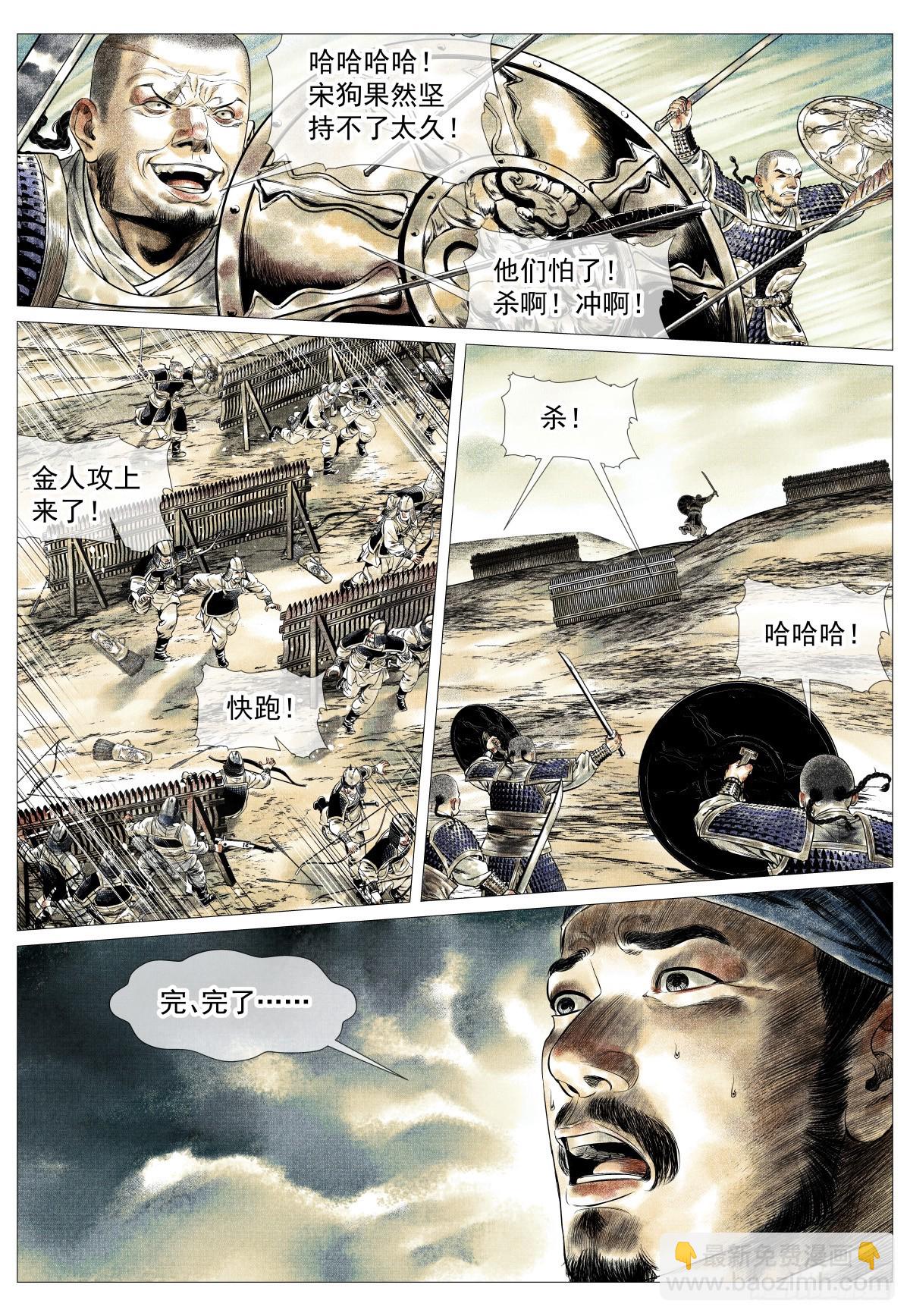 185 小桥山-第193话