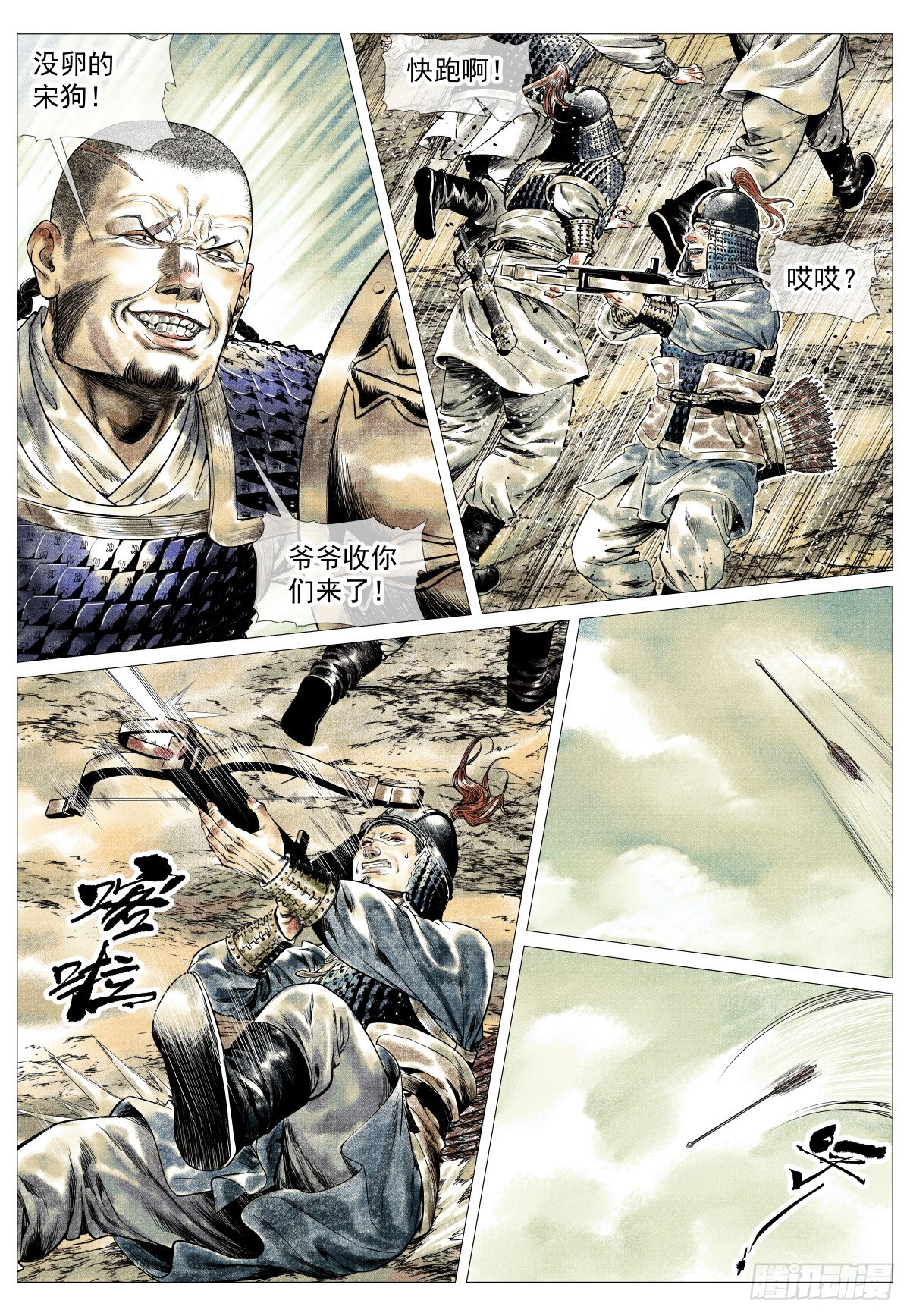 185 小桥山-第193话