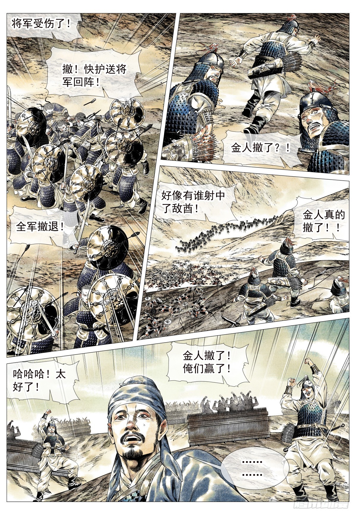 185 小桥山-第193话