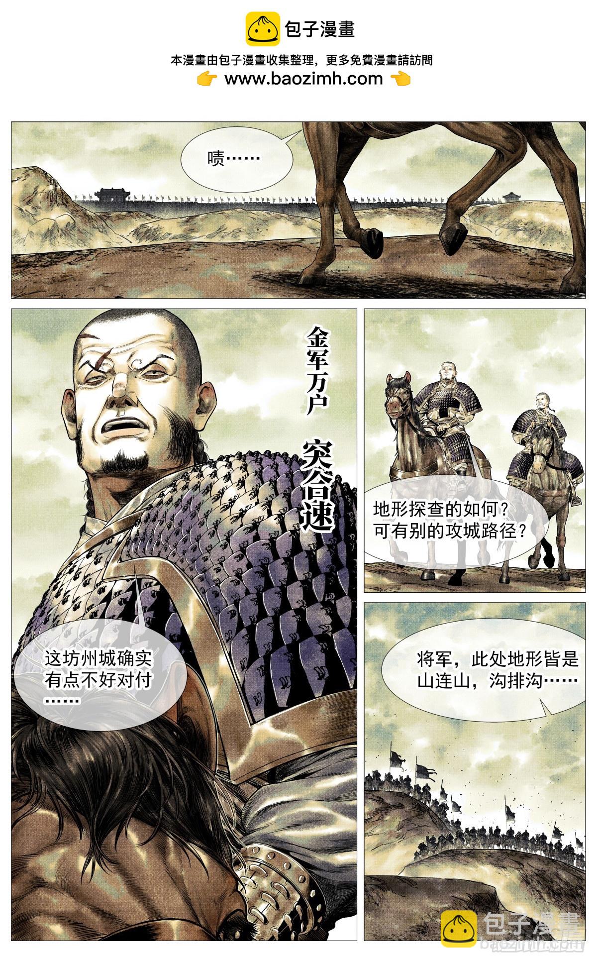 185 小桥山-第193话