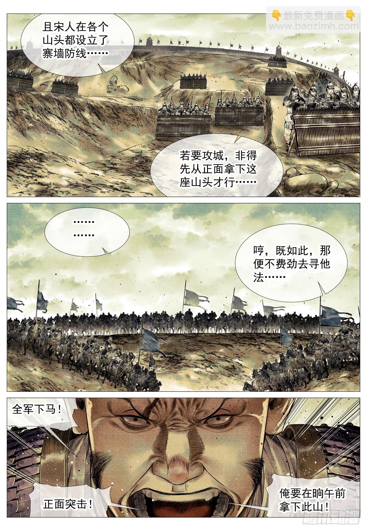 185 小桥山-第193话