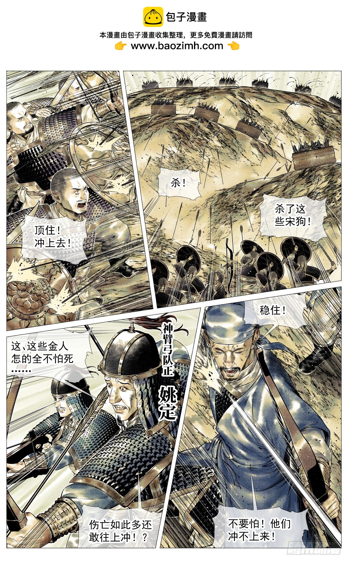185 小桥山-第193话