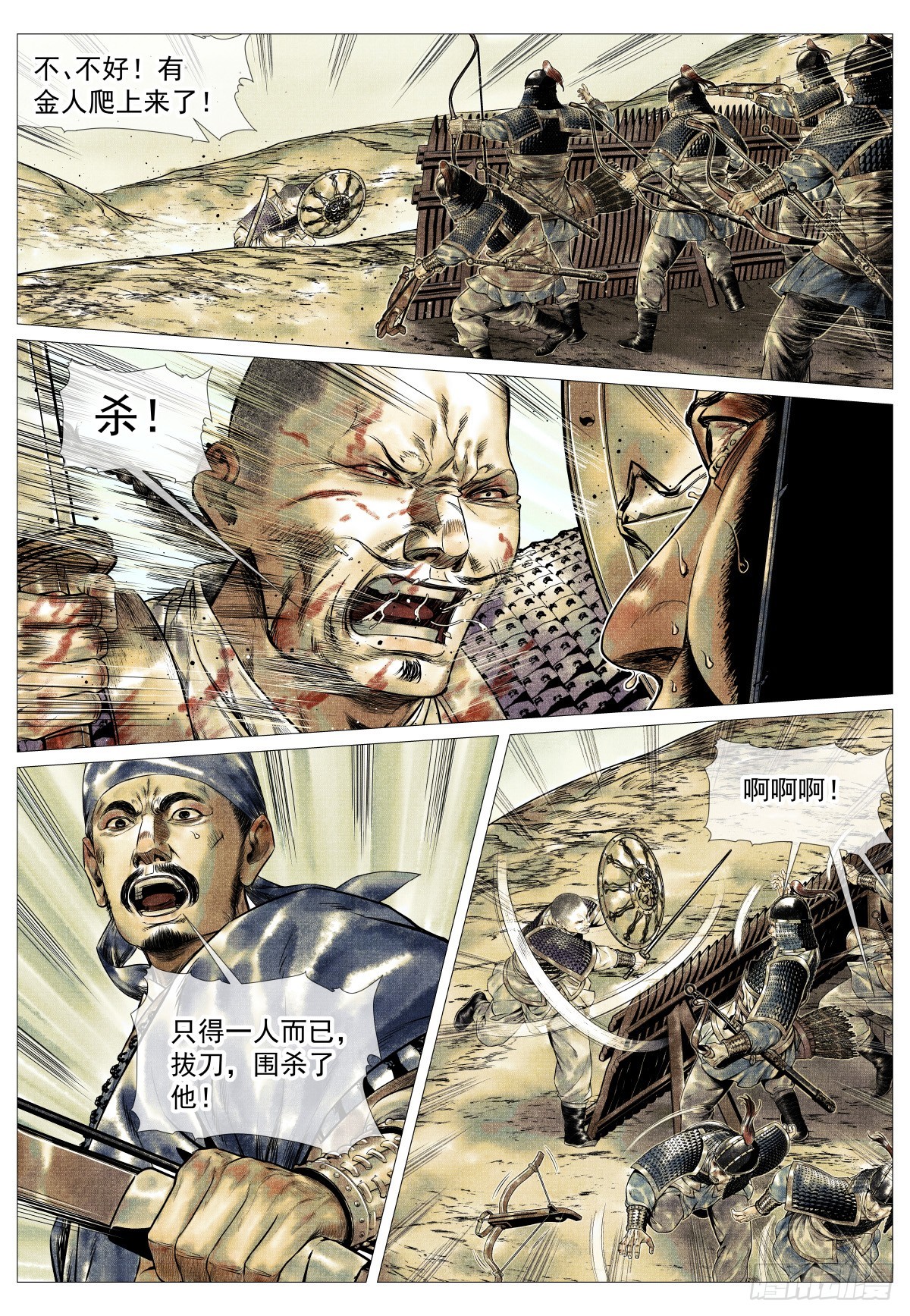 185 小桥山-第193话