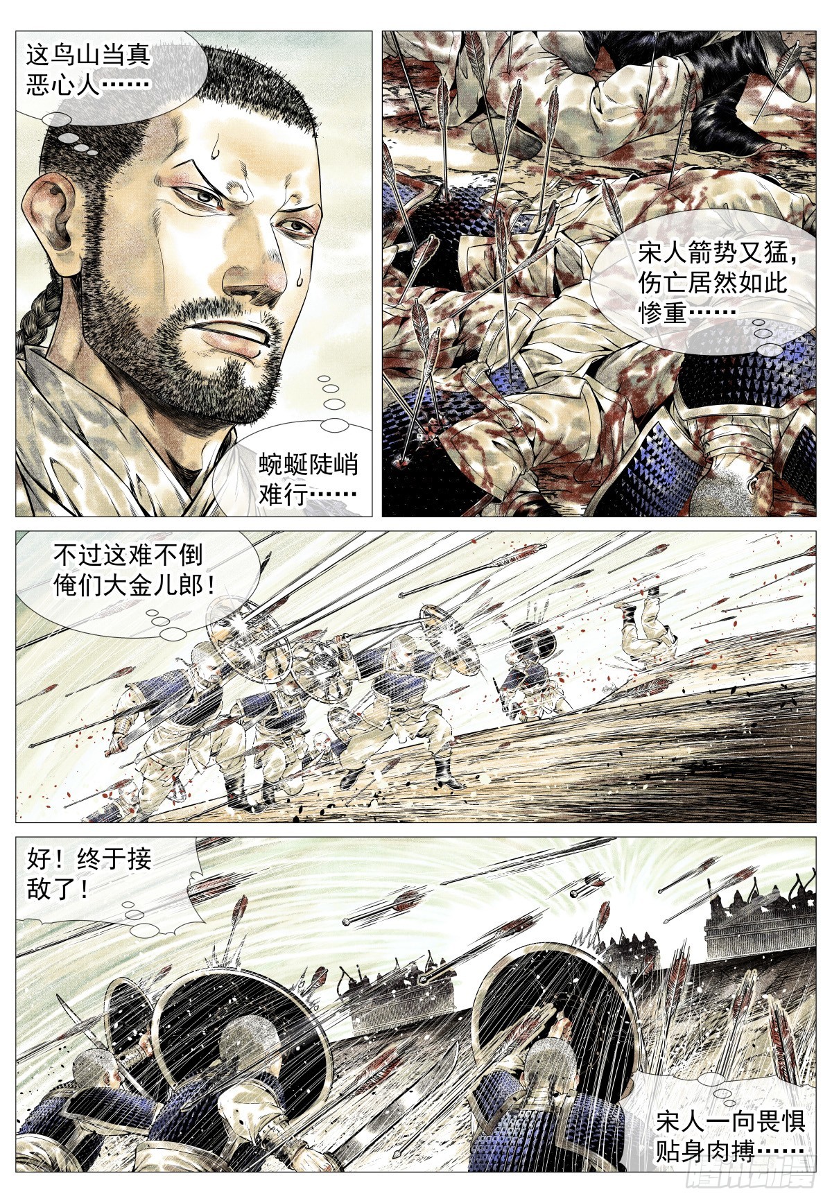 187 活路-第195话