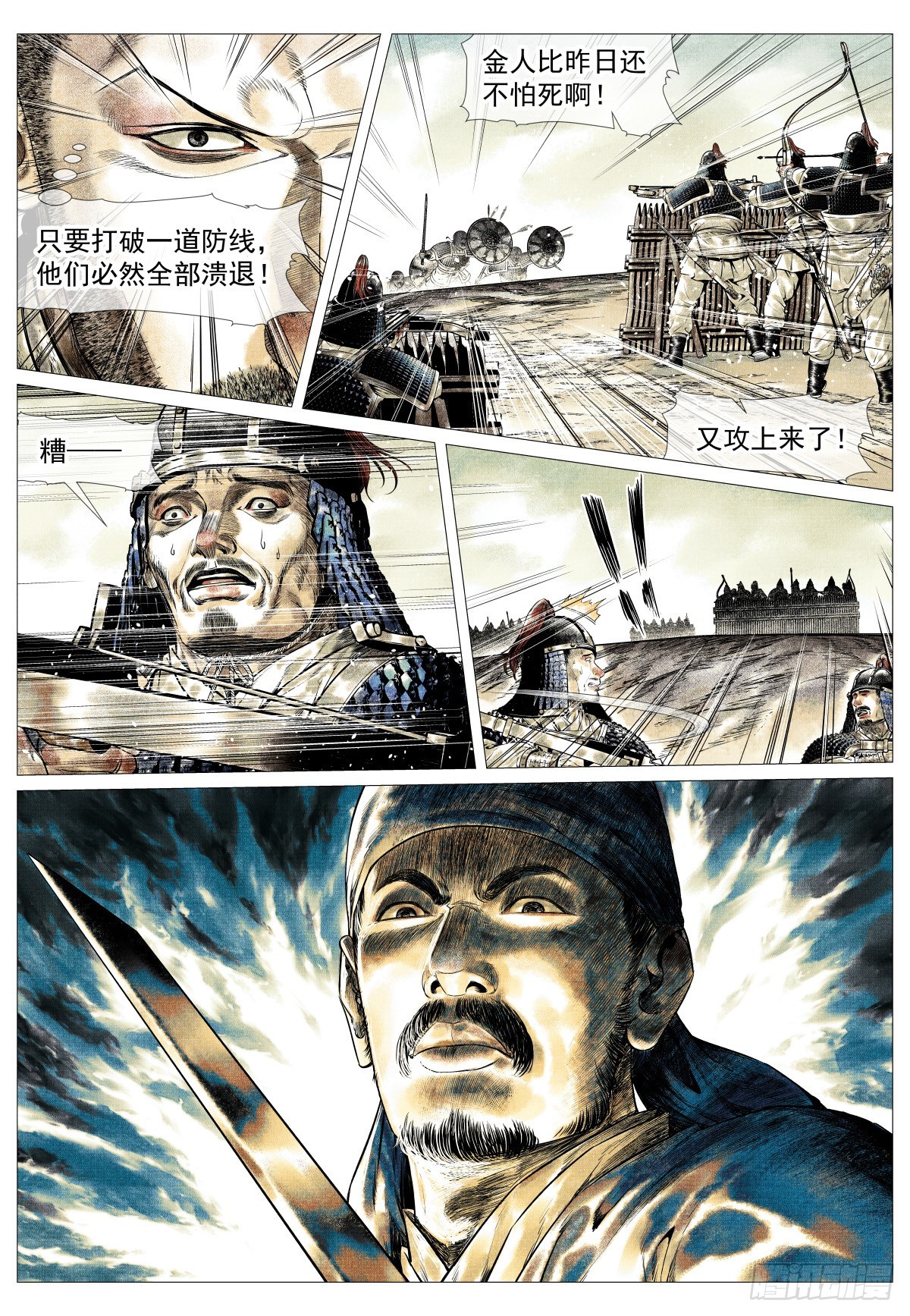187 活路-第195话