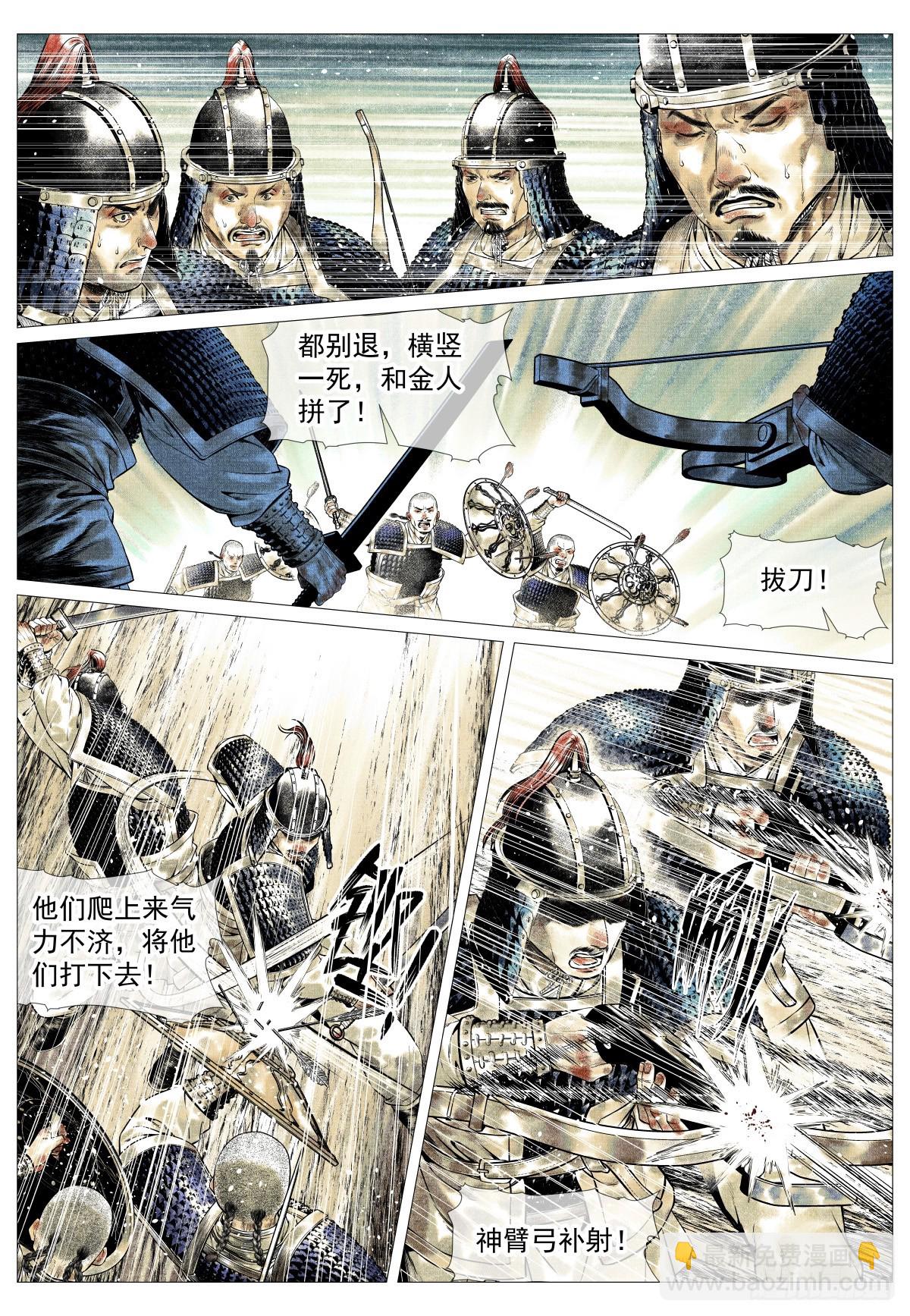 187 活路-第195话