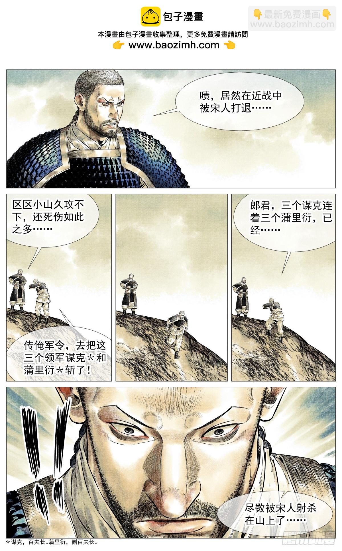 187 活路-第195话