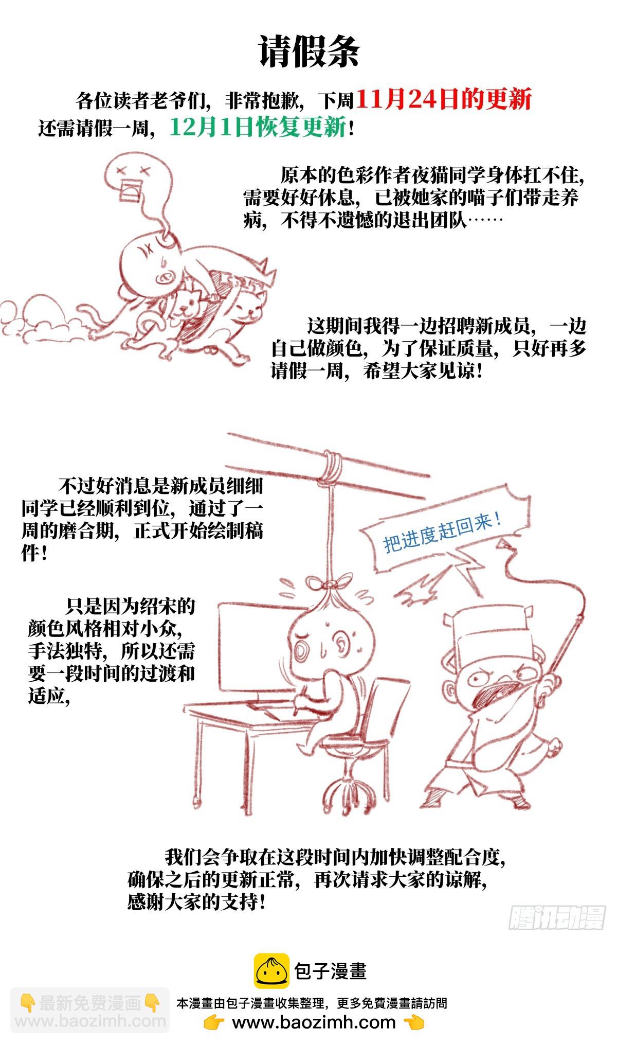 187 活路-第195话