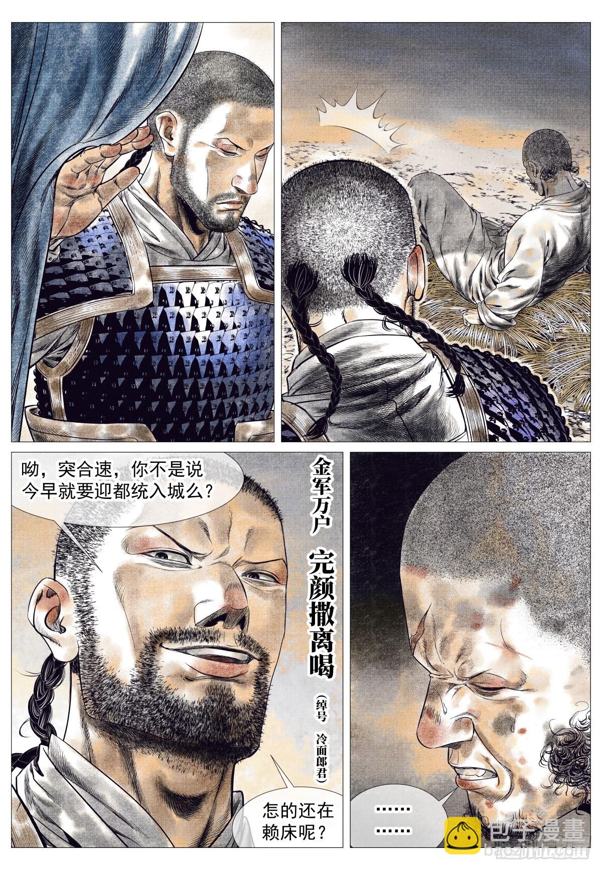 187 活路-第195话