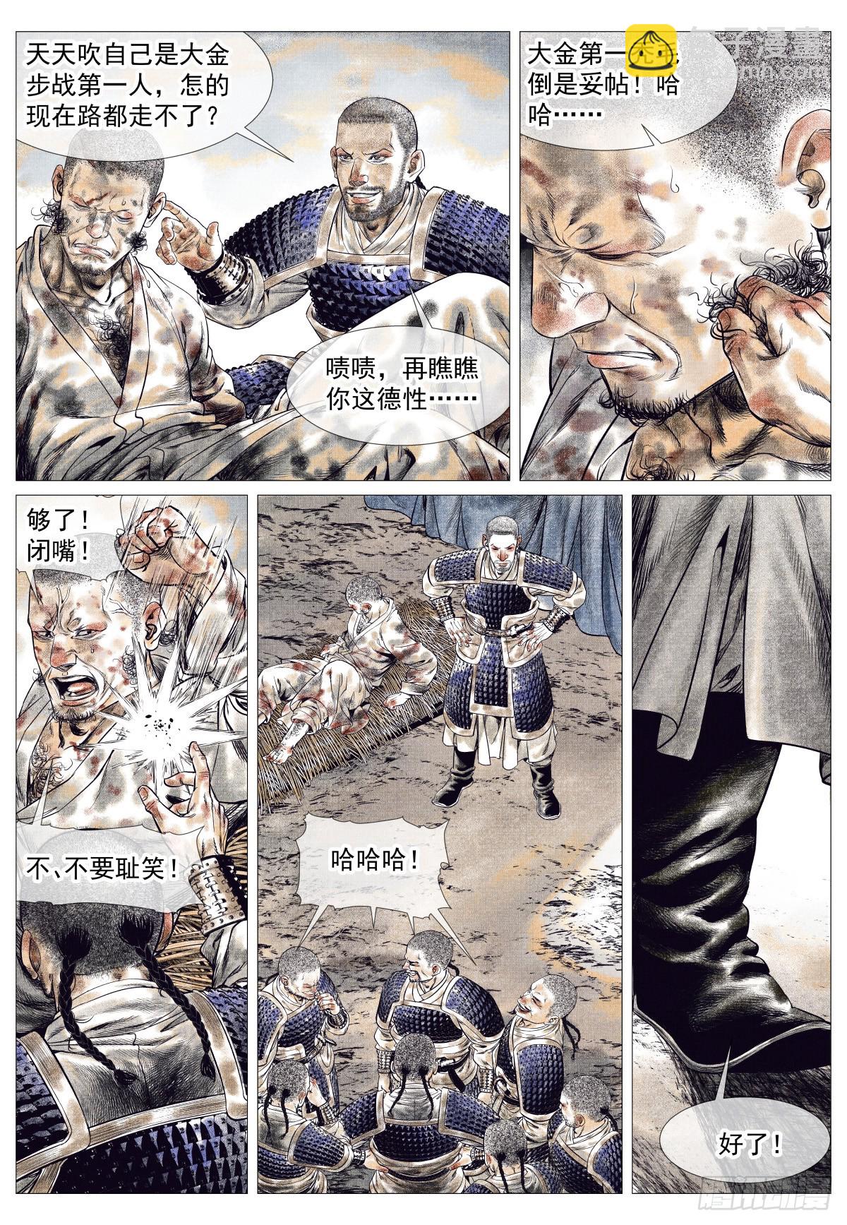 187 活路-第195话