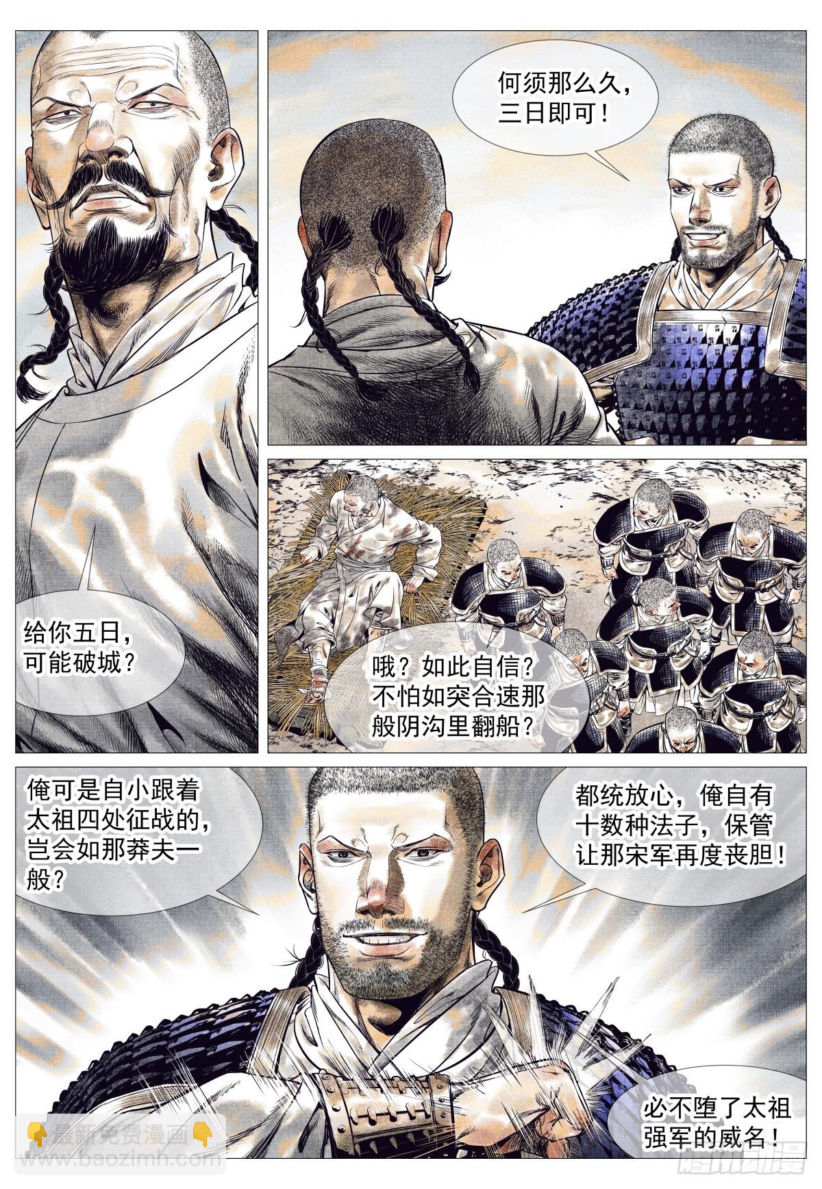 187 活路-第195话