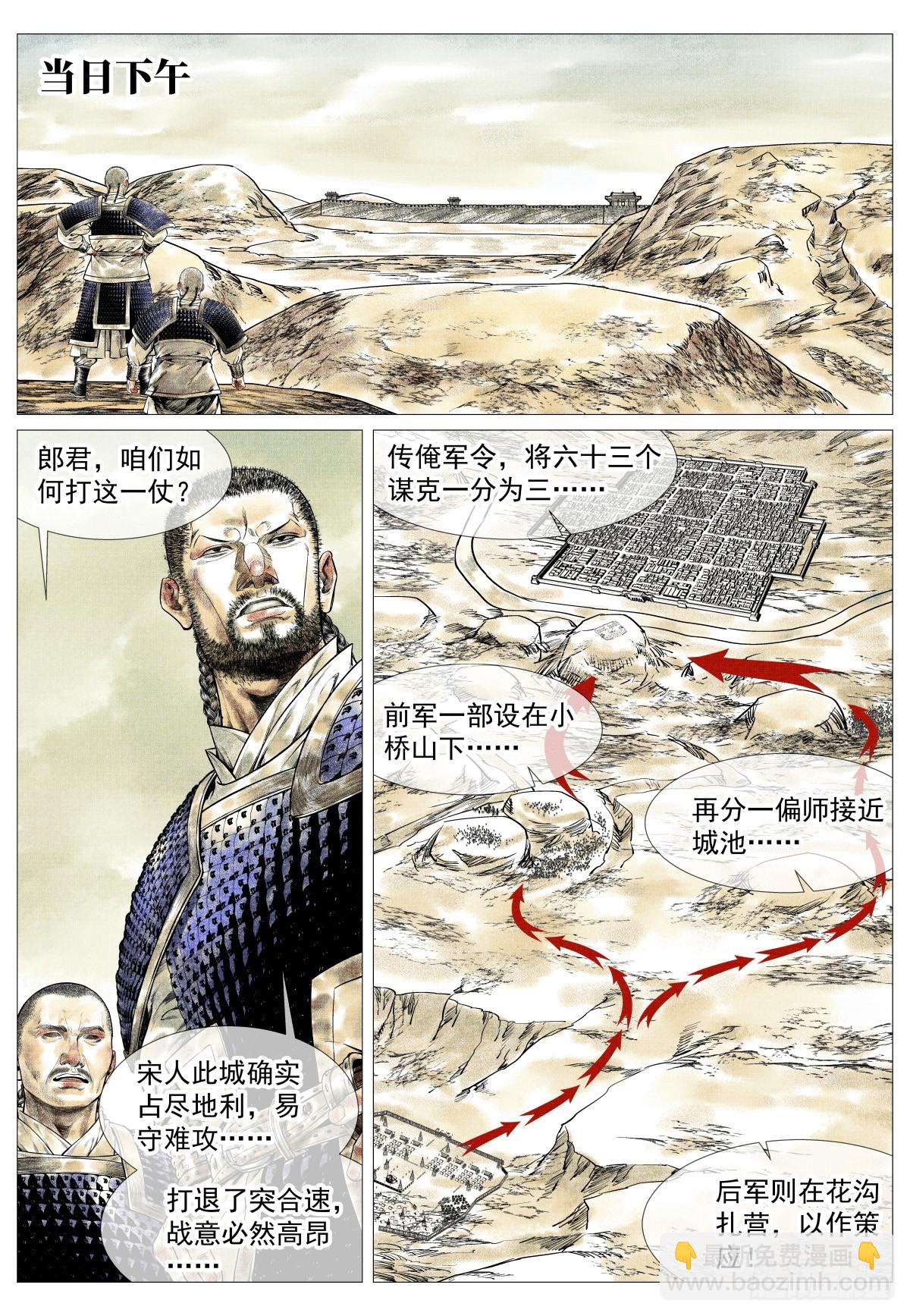 187 活路-第195话