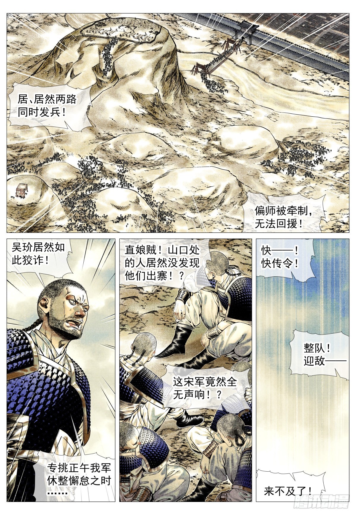 189 前路-第197话