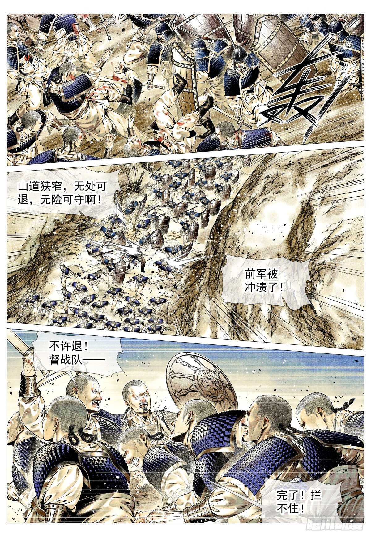 189 前路-第197话