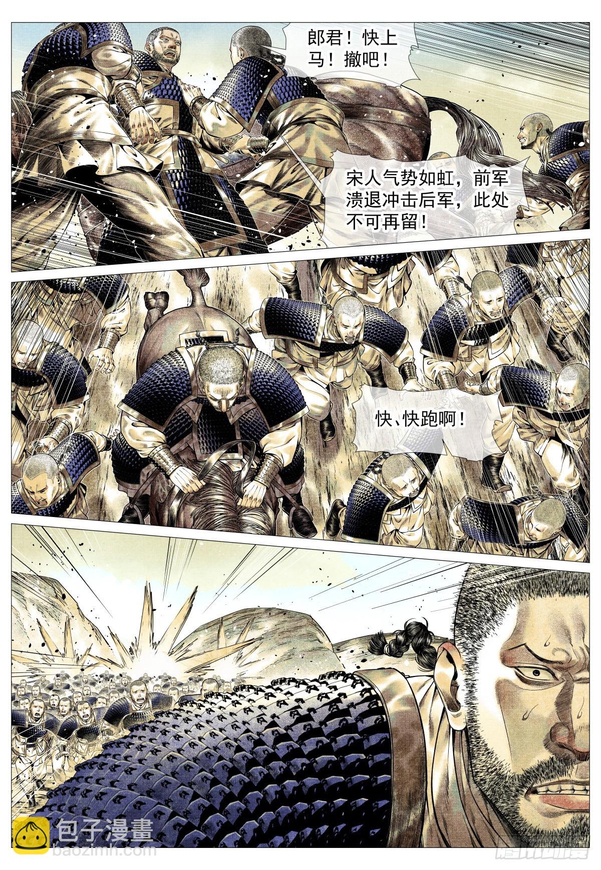 189 前路-第197话