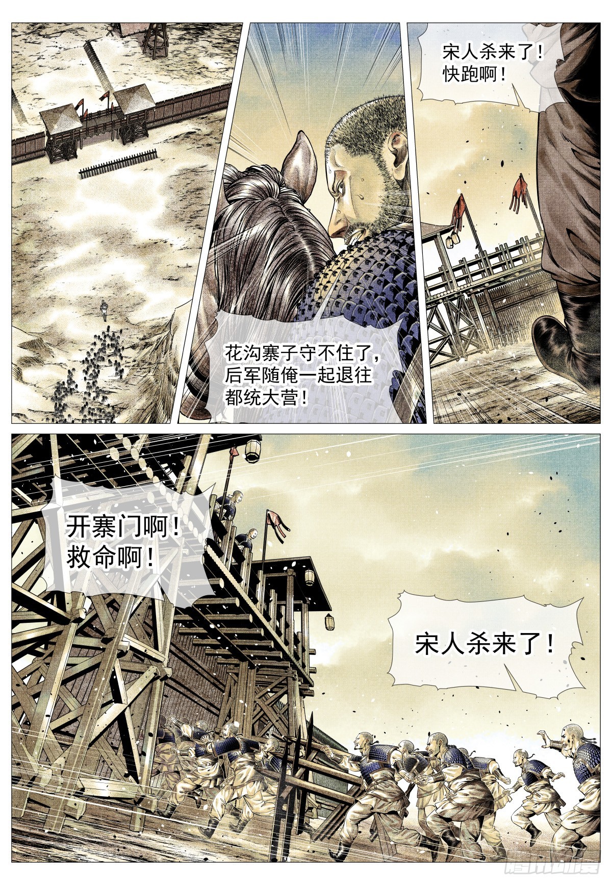 189 前路-第197话