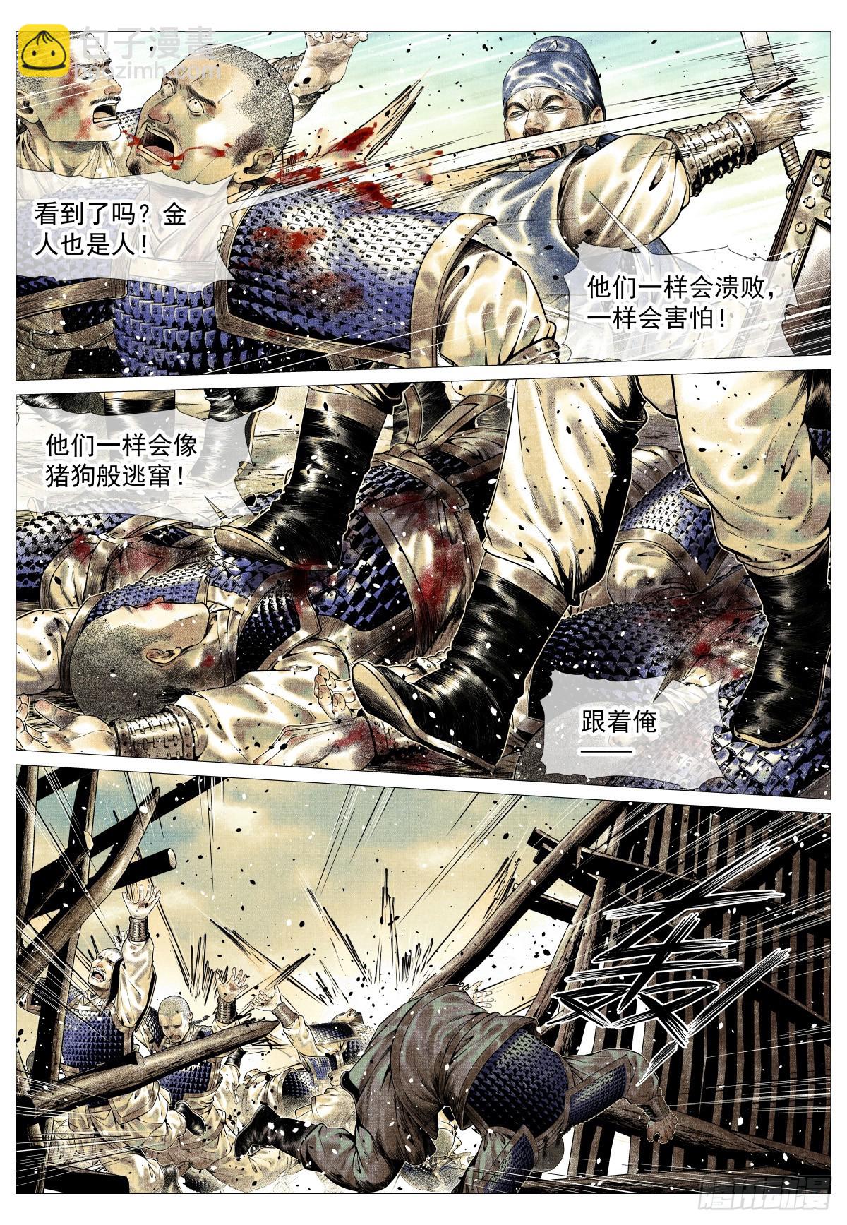 189 前路-第197话