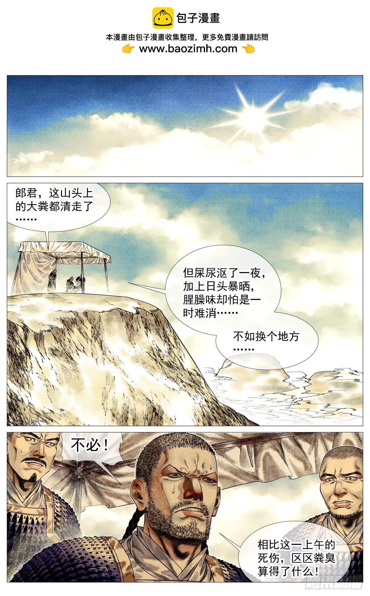 189 前路-第197话