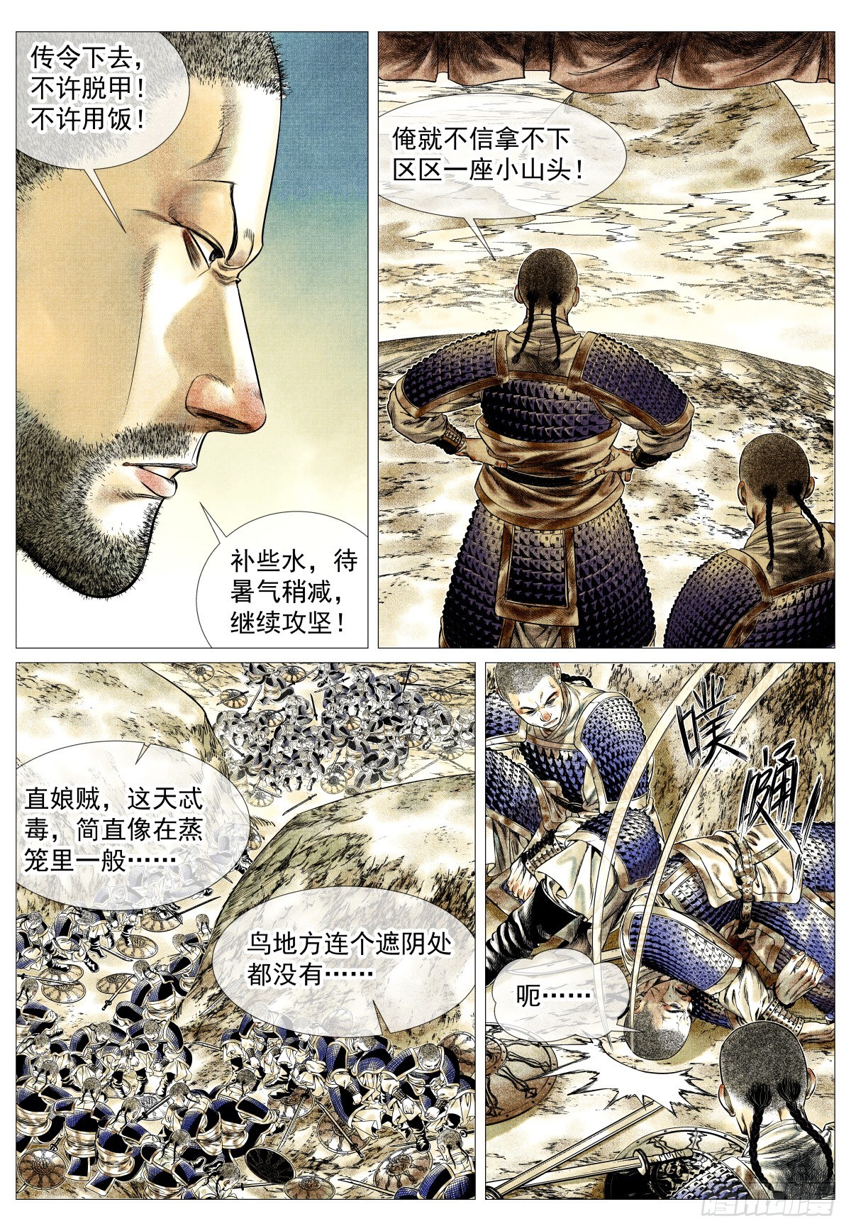 189 前路-第197话