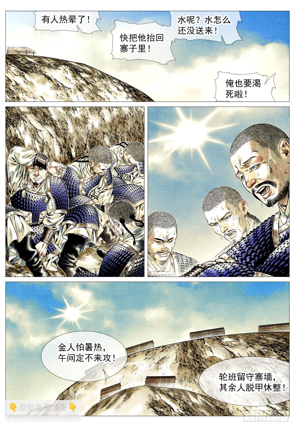 189 前路-第197话