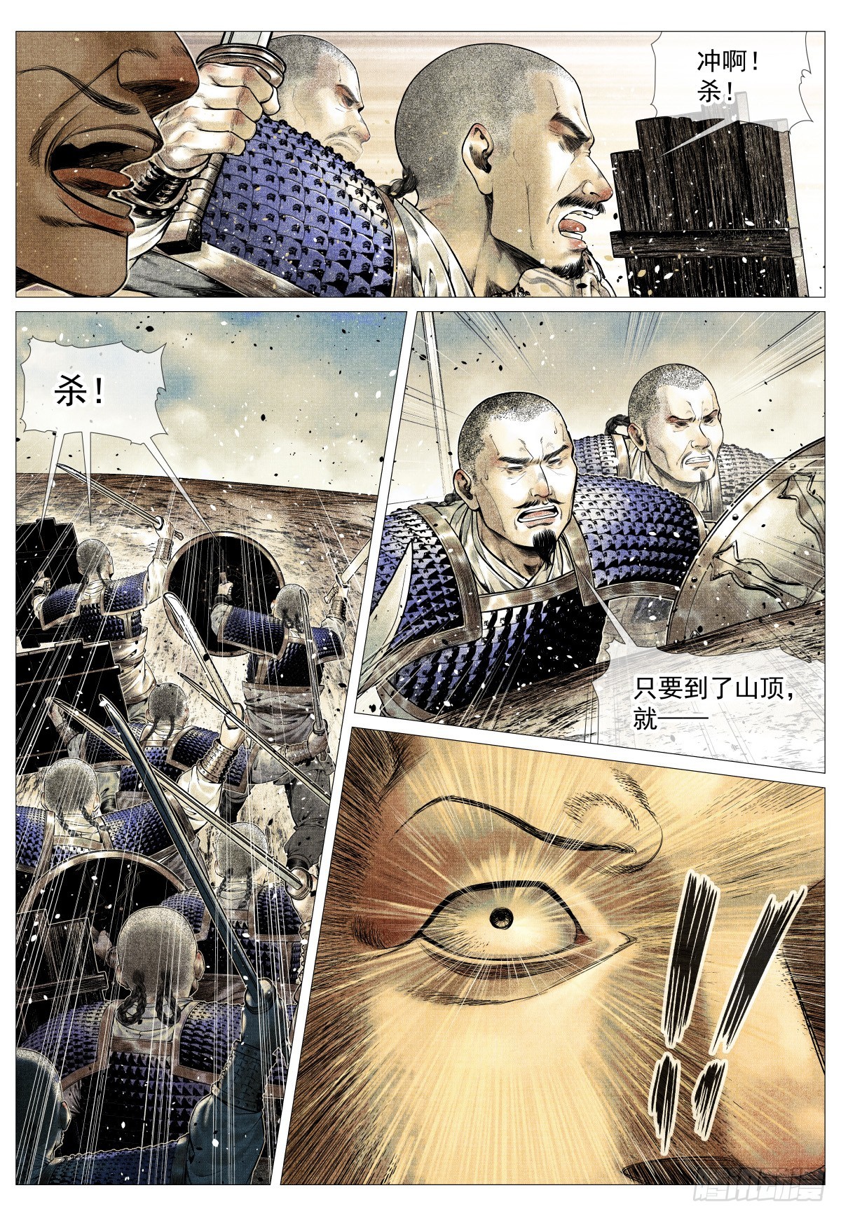 191 断头路-第199话