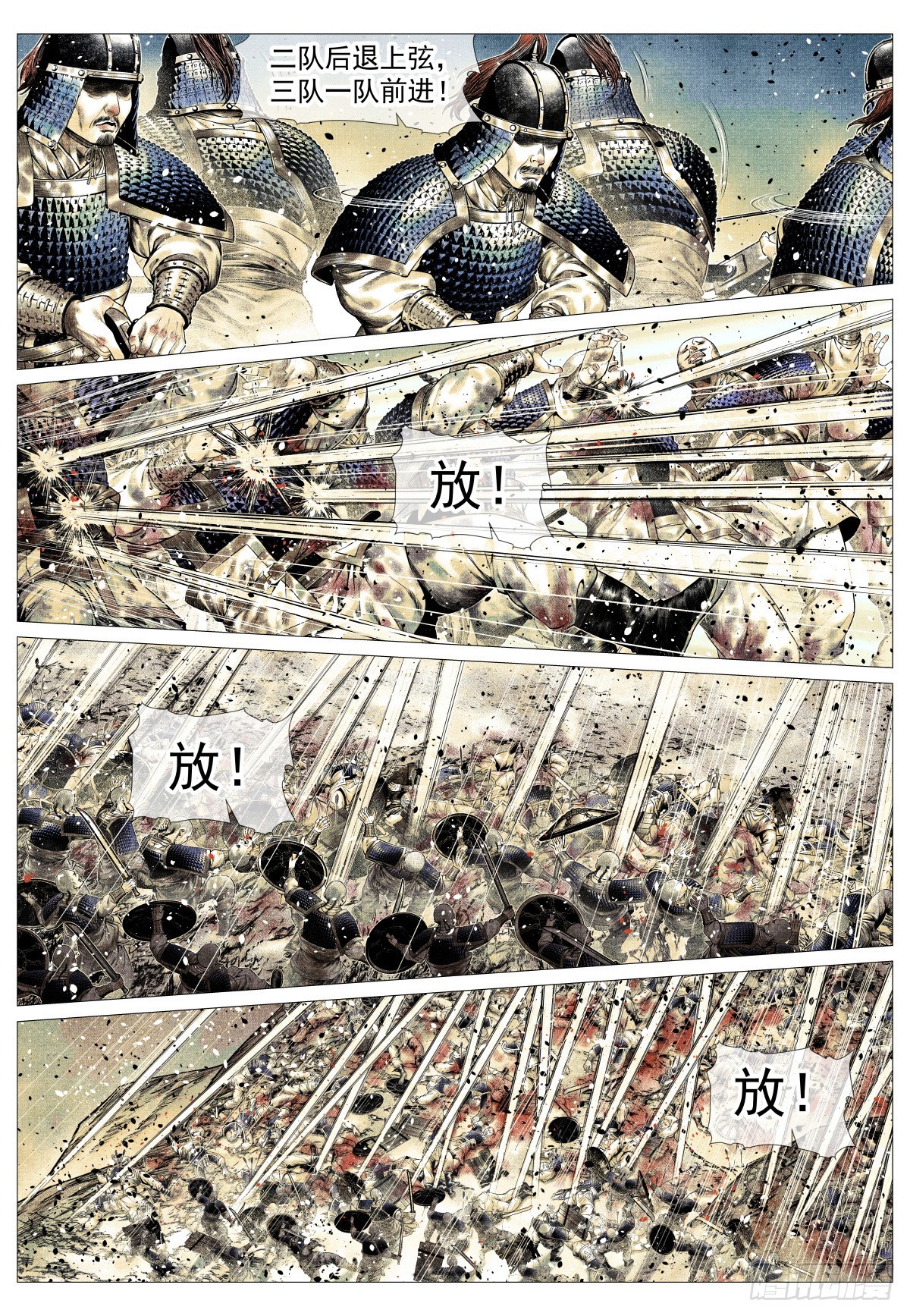 191 断头路-第199话