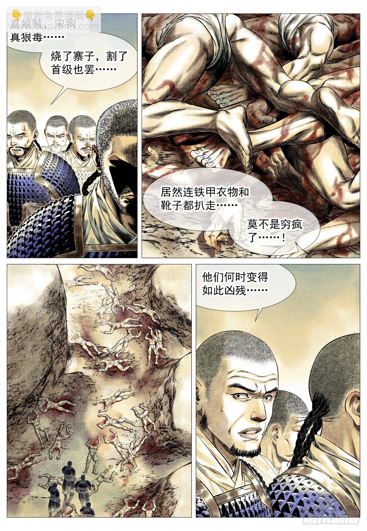 191 断头路-第199话