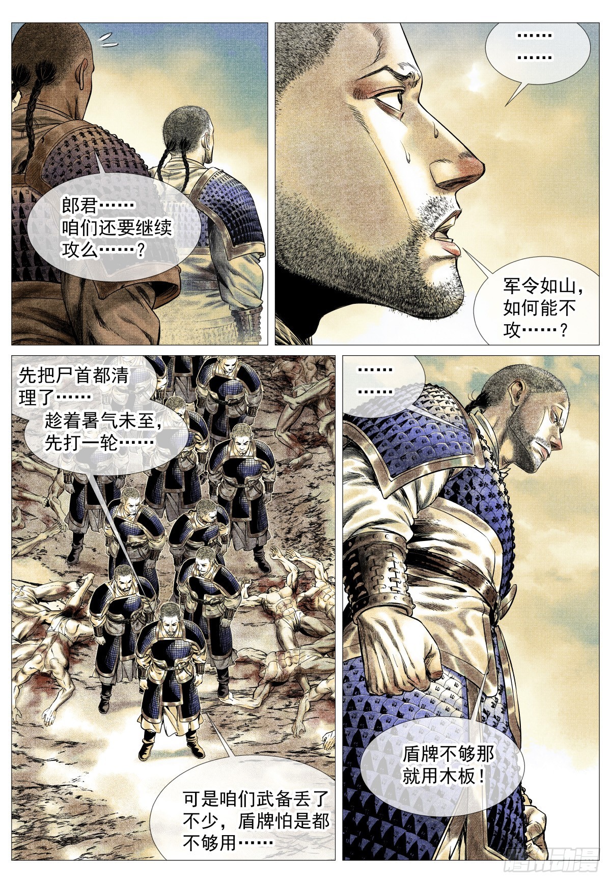 191 断头路-第199话