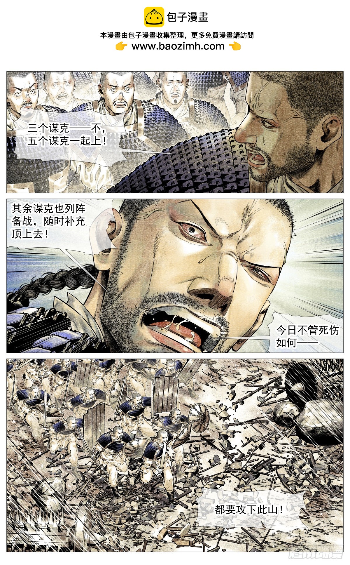 191 断头路-第199话