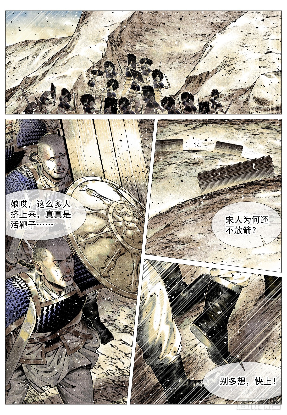 191 断头路-第199话