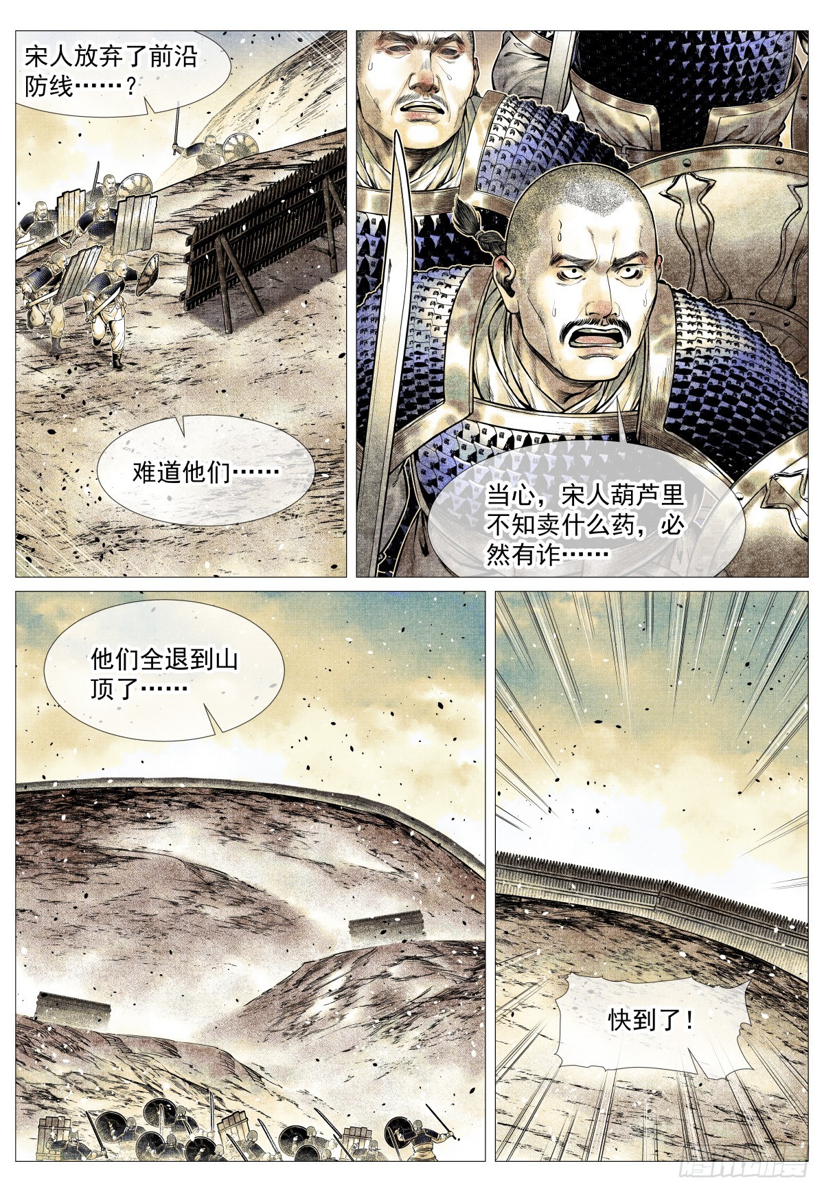 191 断头路-第199话