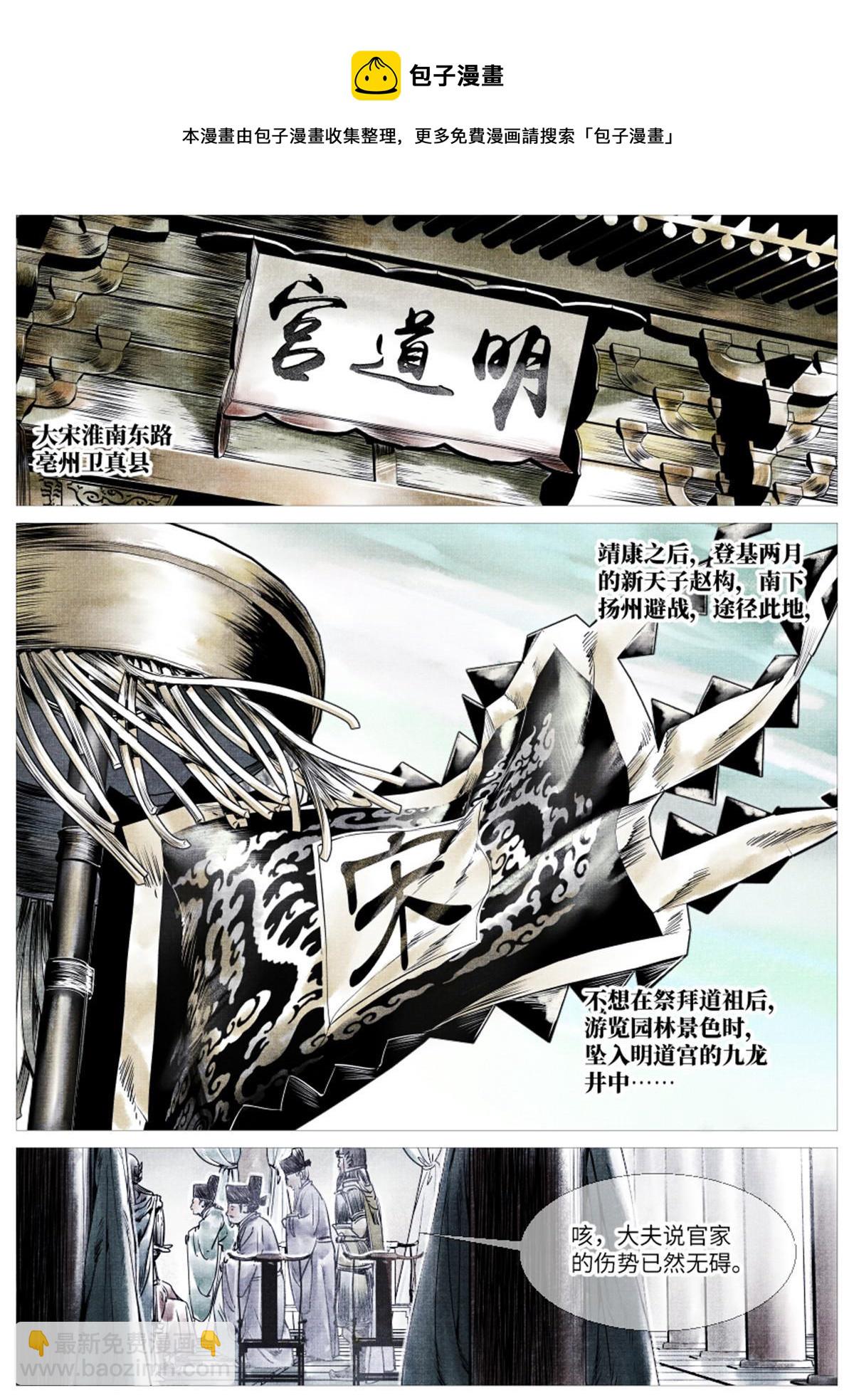 001 穿越成烂人-第3话