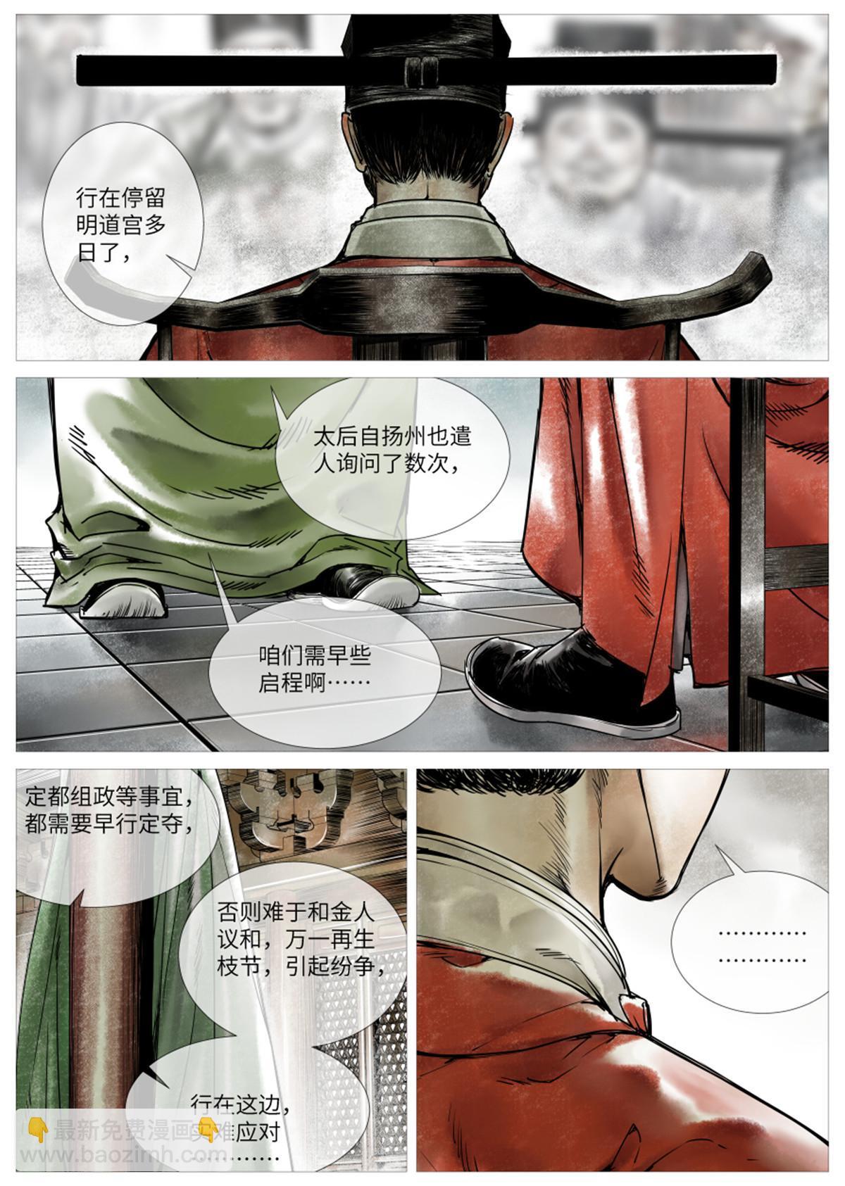 001 穿越成烂人-第3话