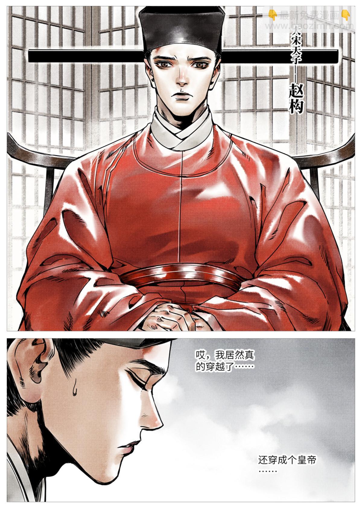 001 穿越成烂人-第3话