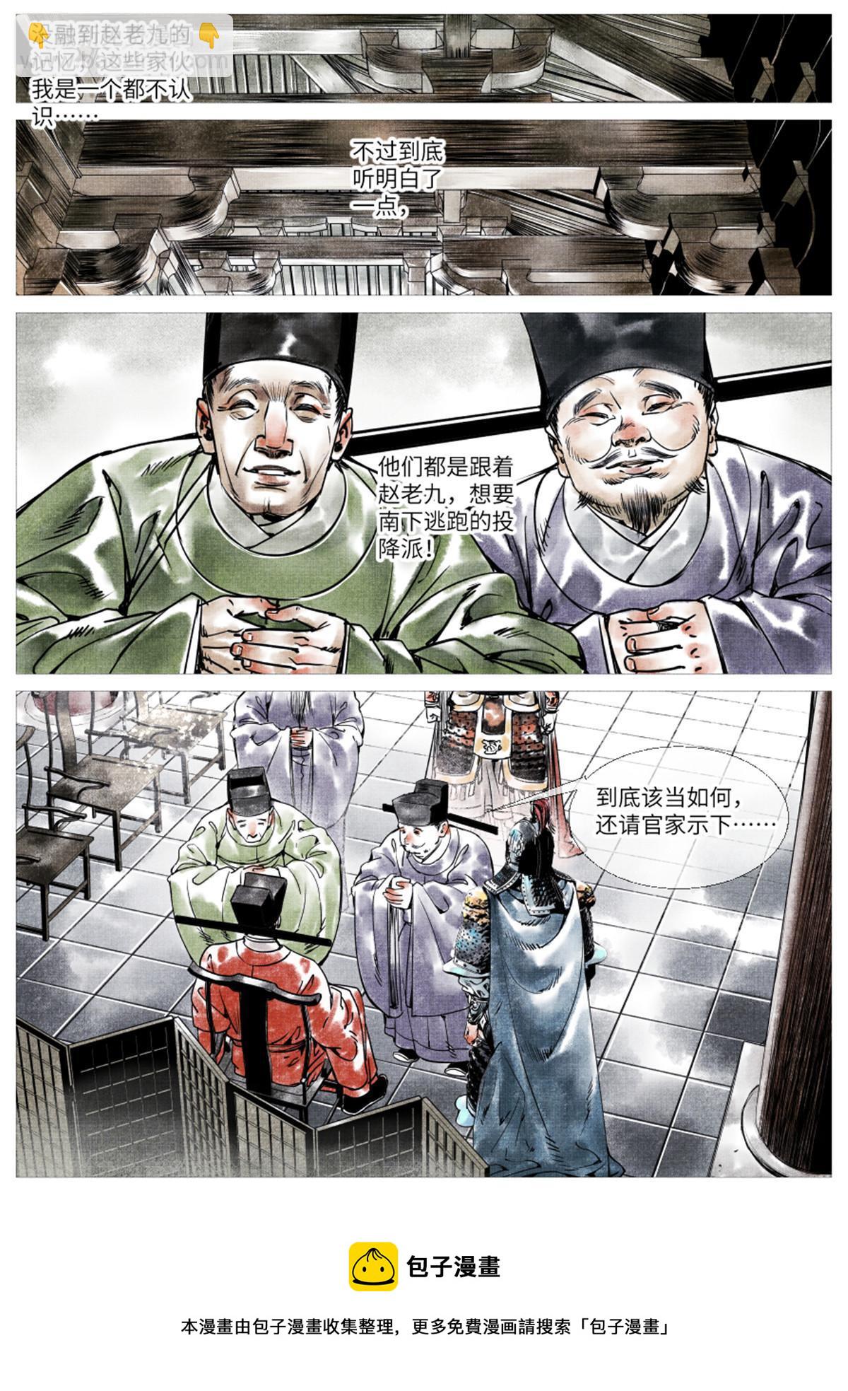 001 穿越成烂人-第3话