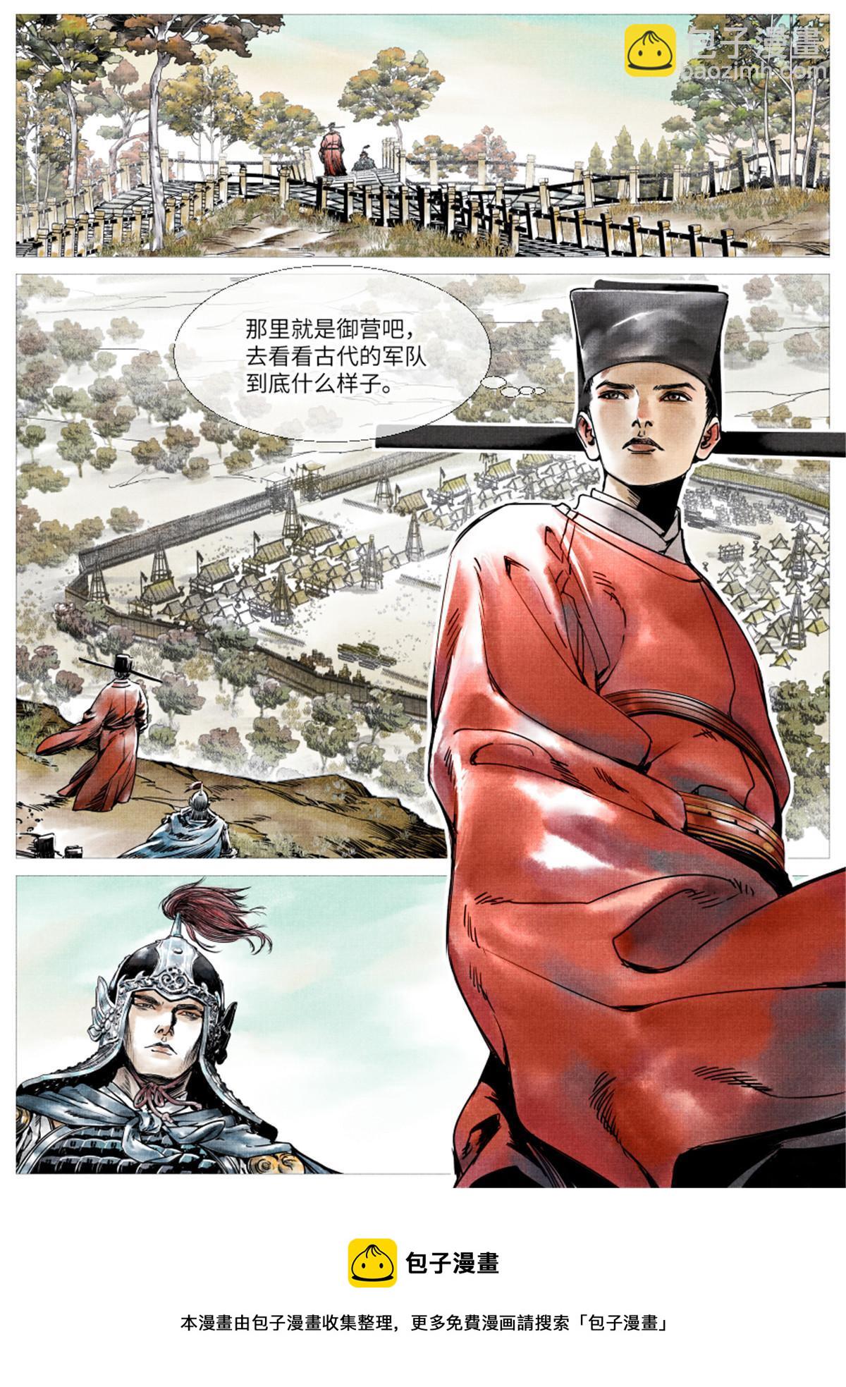 001 穿越成烂人-第3话
