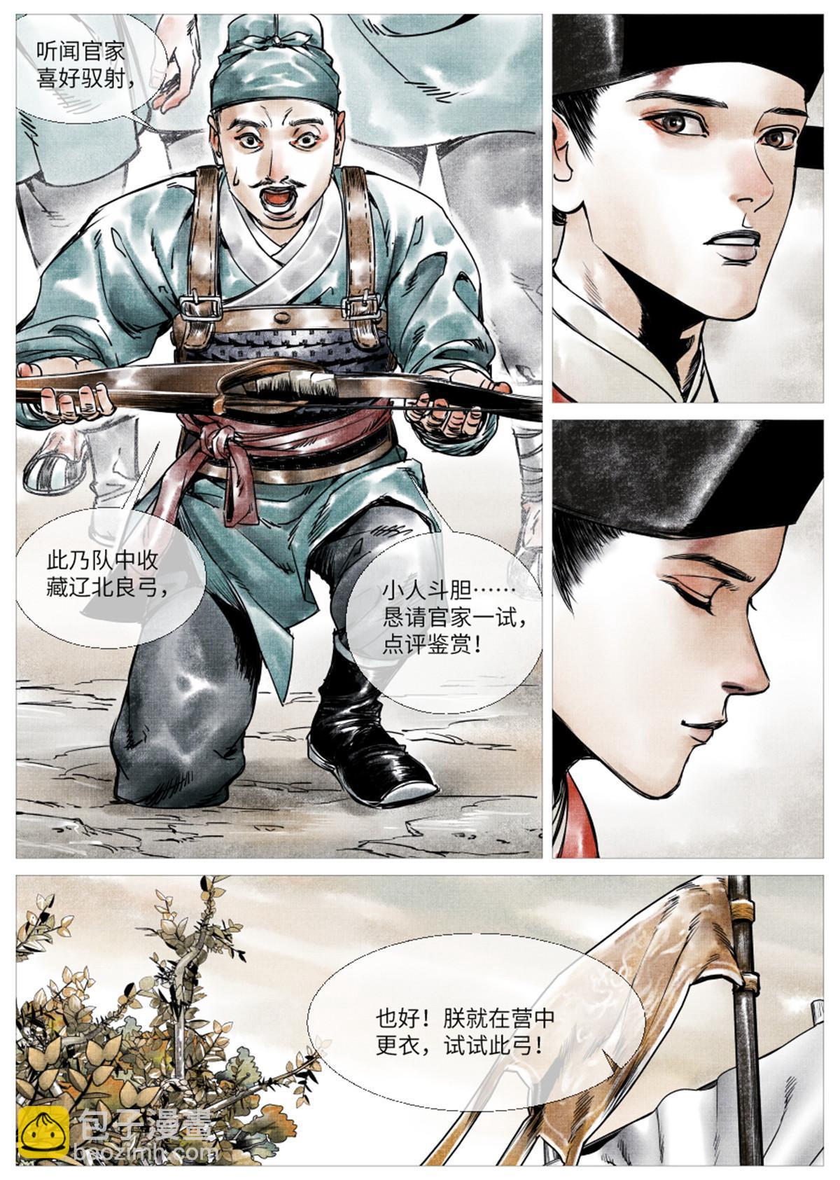 001 穿越成烂人-第3话