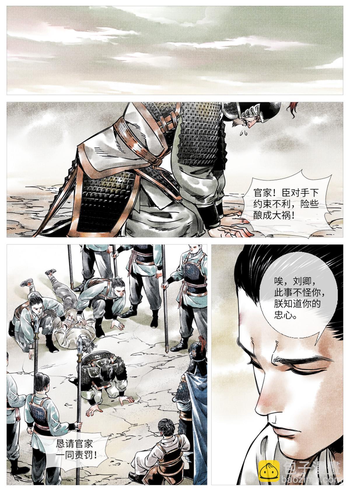 001 穿越成烂人-第3话