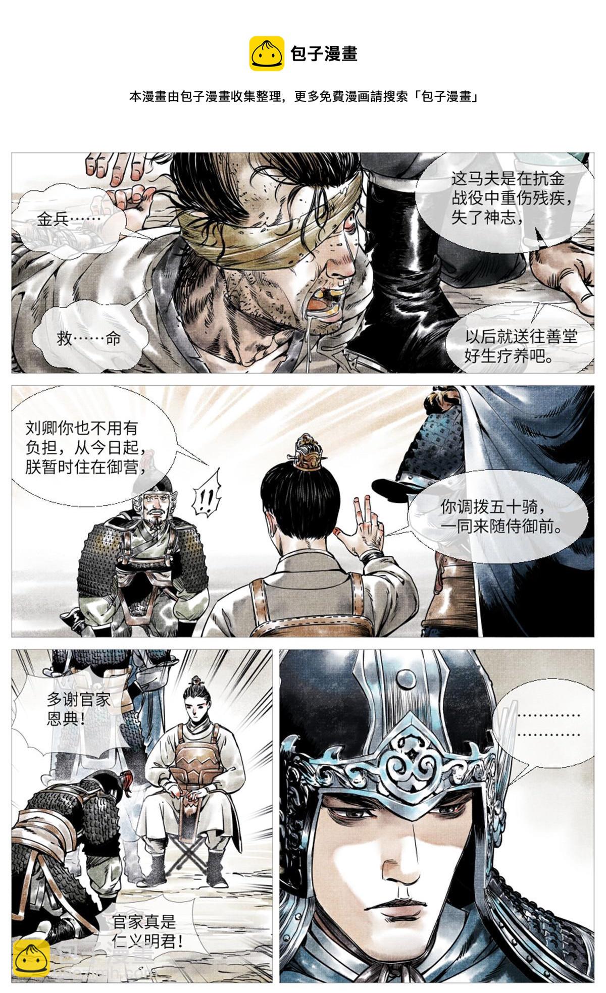 001 穿越成烂人-第3话