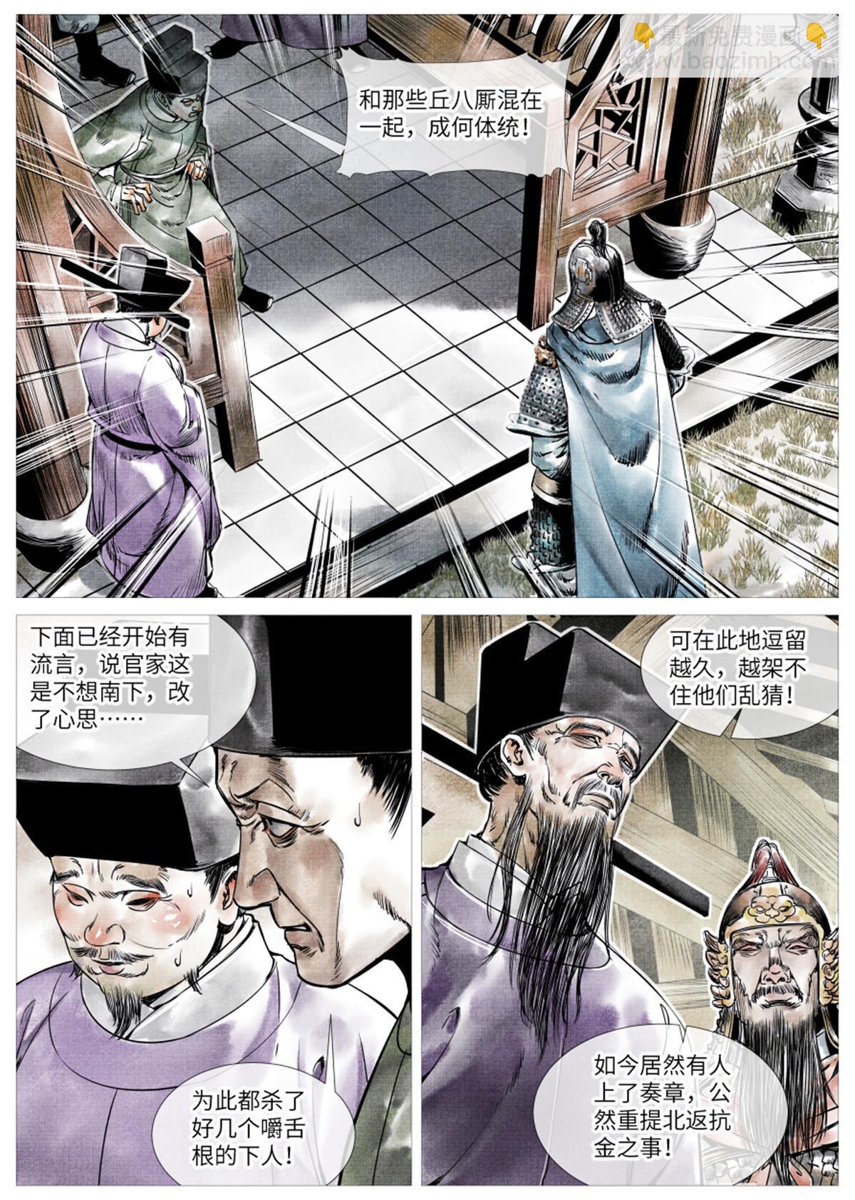 001 穿越成烂人-第3话