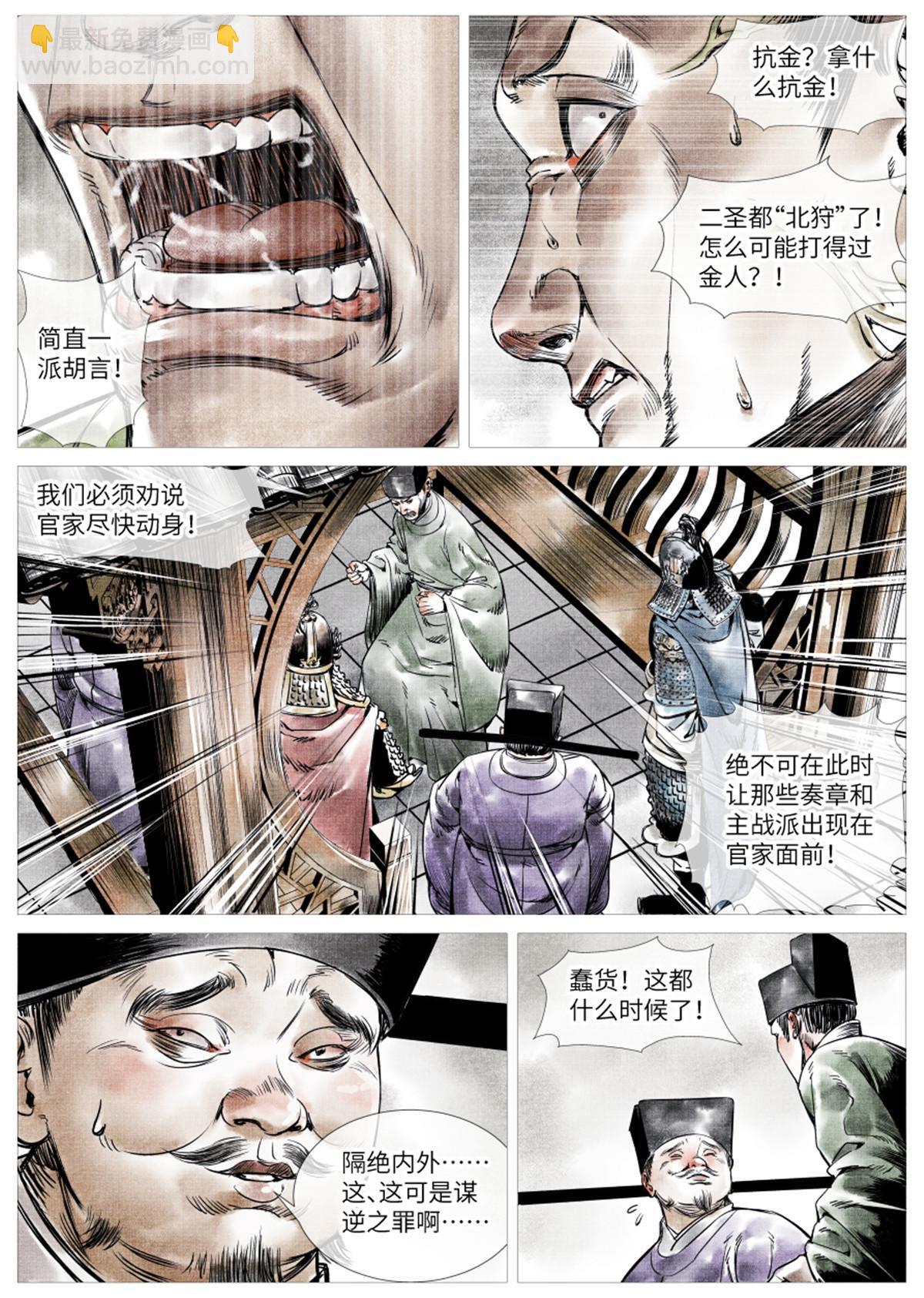 001 穿越成烂人-第3话