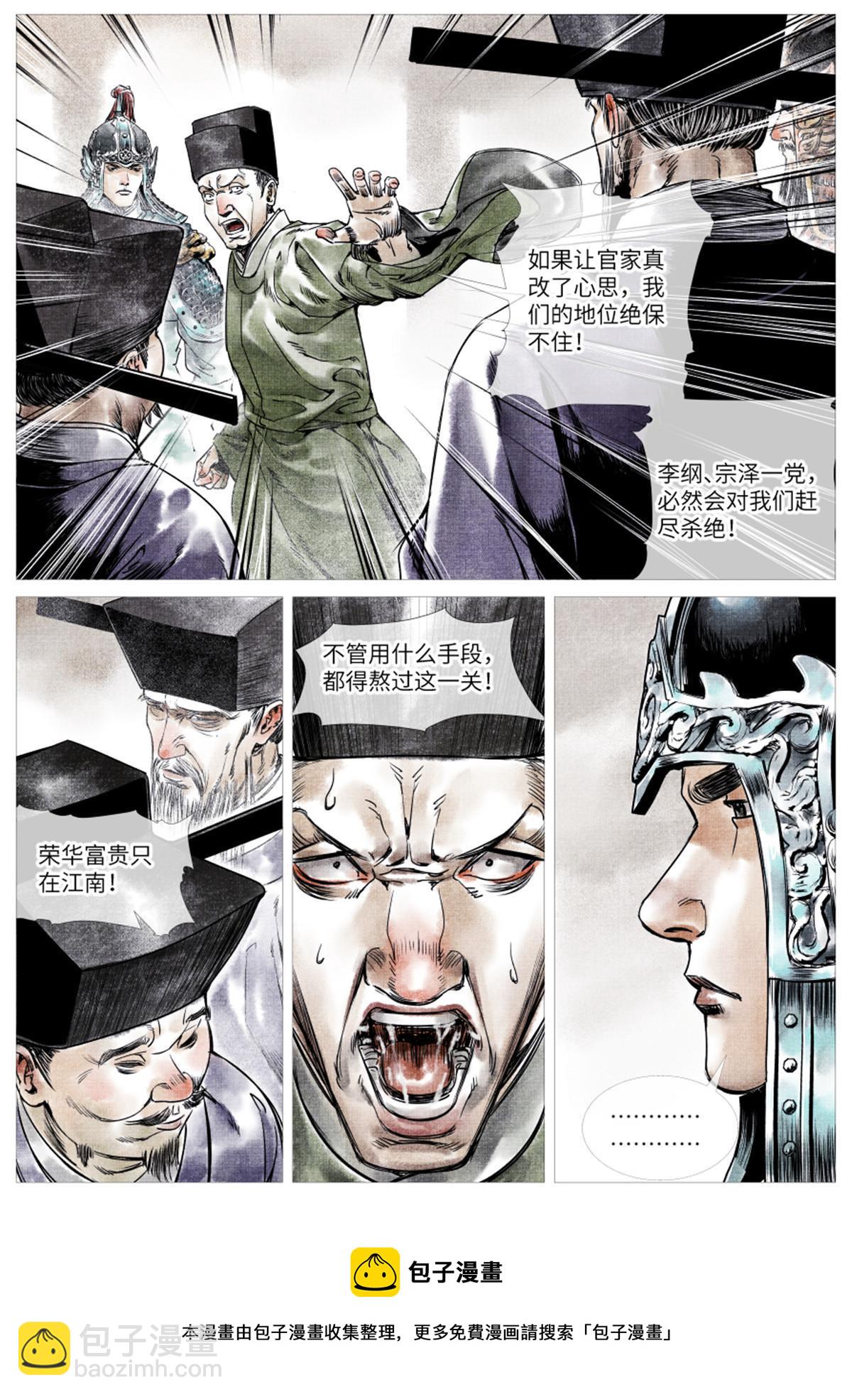 001 穿越成烂人-第3话