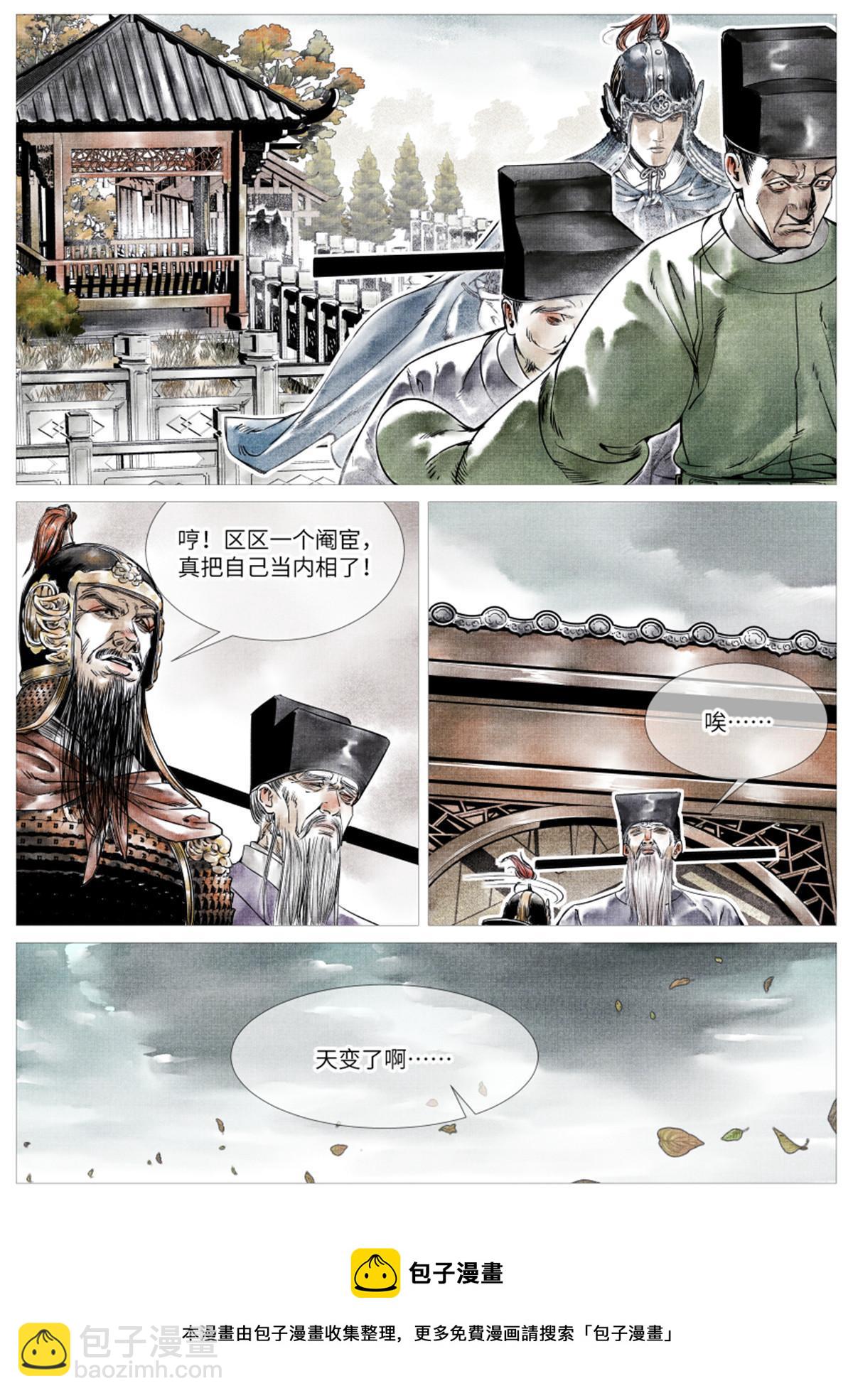 001 穿越成烂人-第3话
