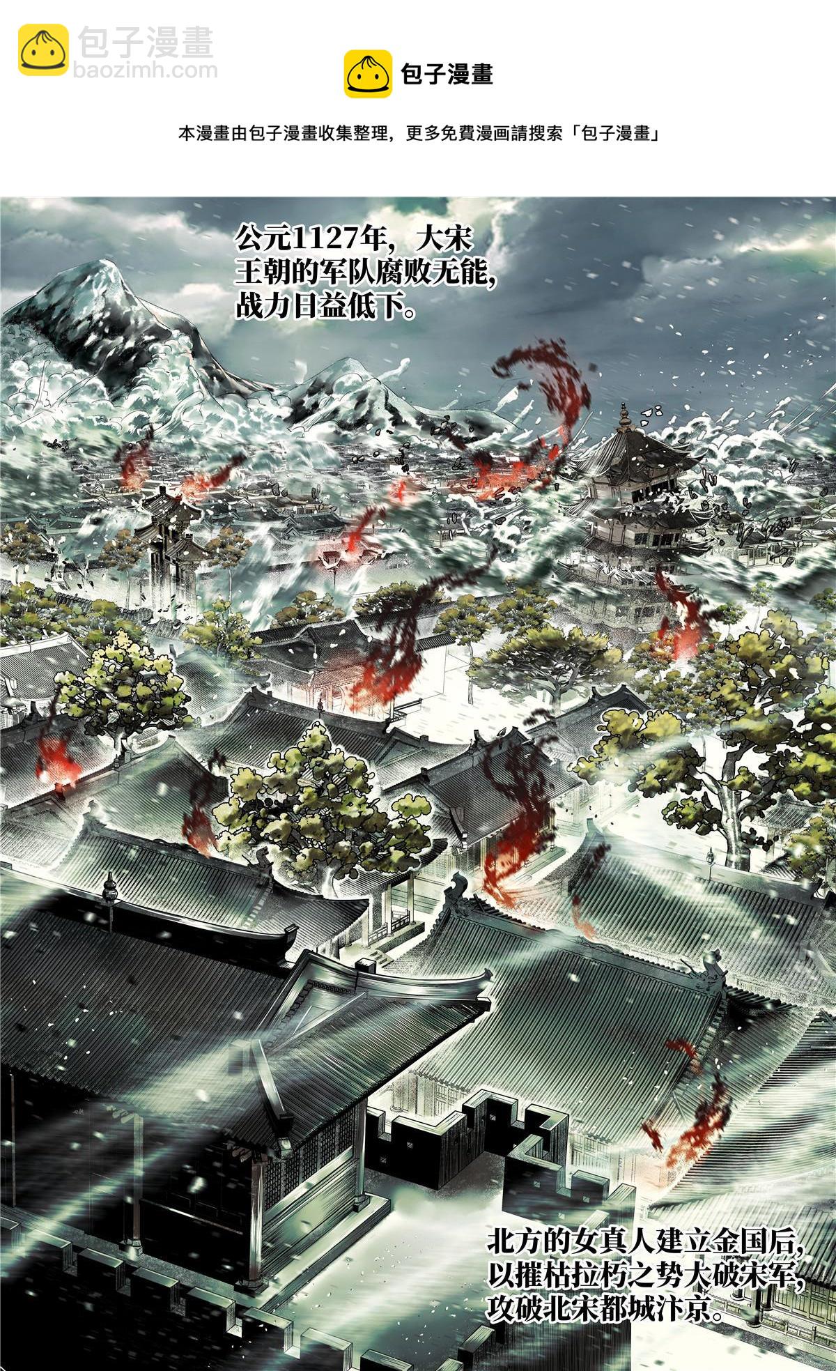 001 穿越成烂人-第3话