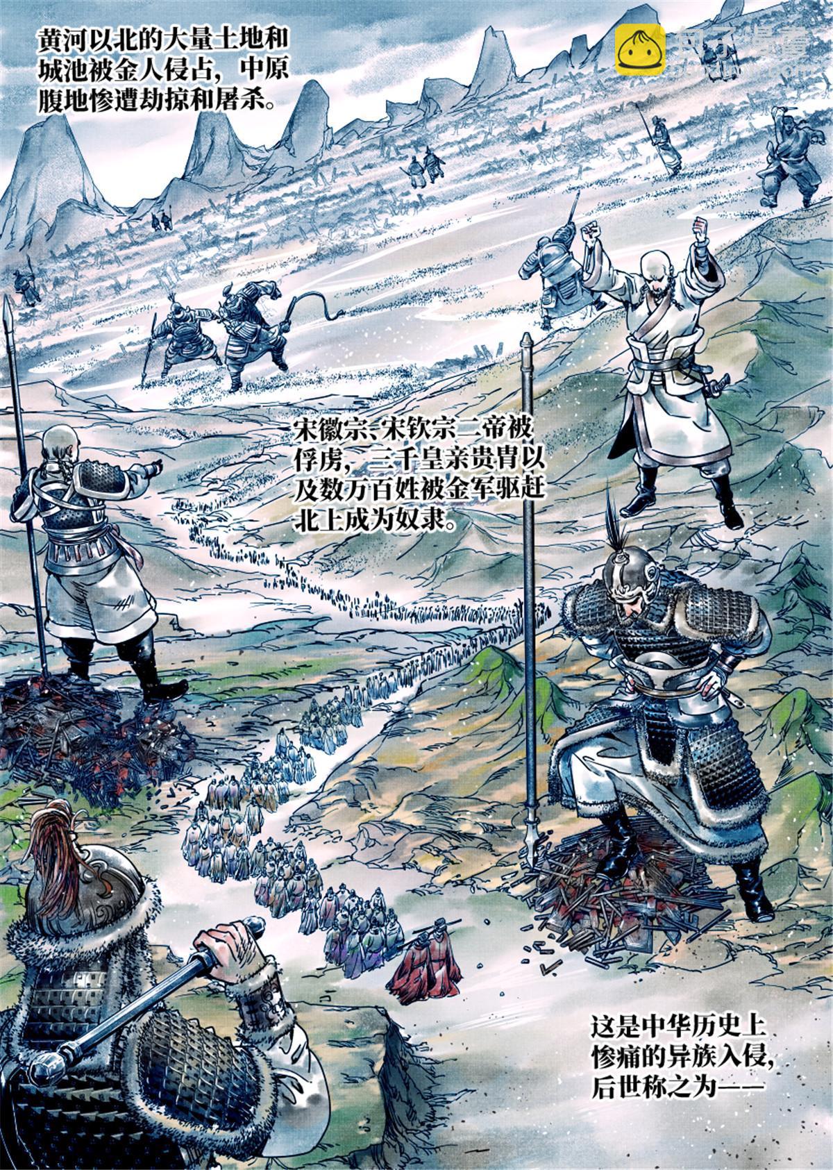 001 穿越成烂人-第3话